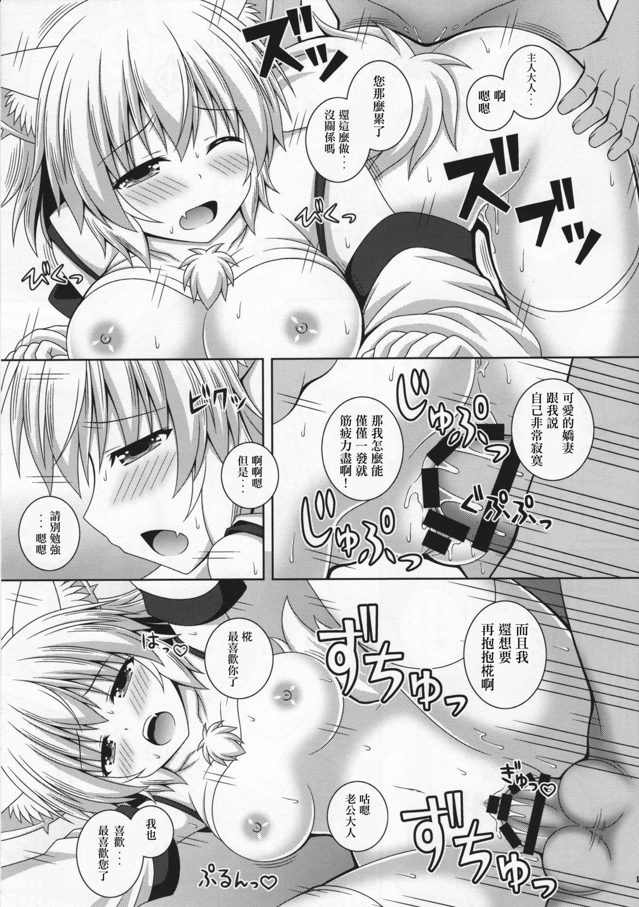 わんおーわん おつかれさまです(C92) [I&#x27;m (松林ながな)]  (東方Project) [中国翻訳](24页)