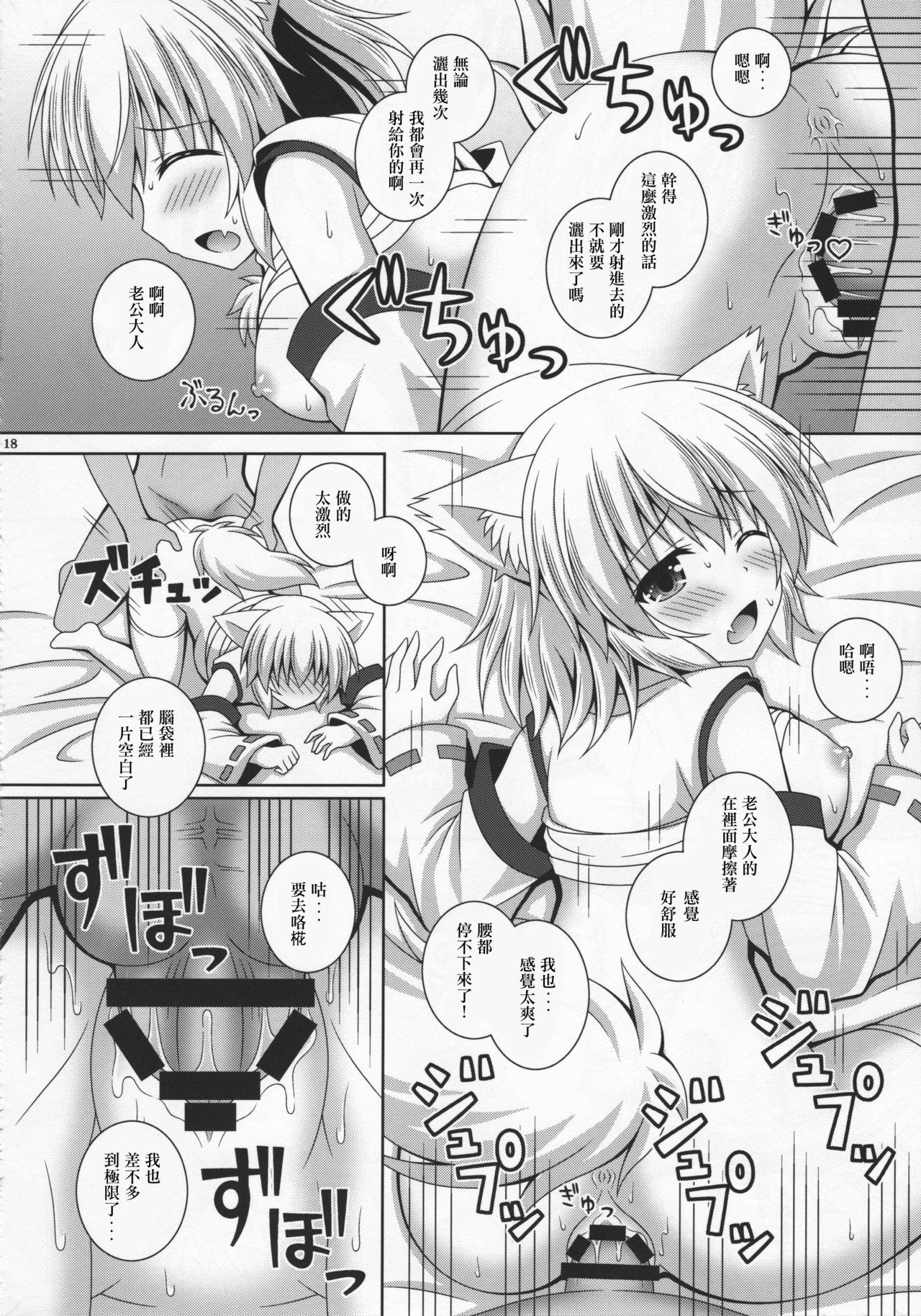 わんおーわん おつかれさまです(C92) [I&#x27;m (松林ながな)]  (東方Project) [中国翻訳](24页)