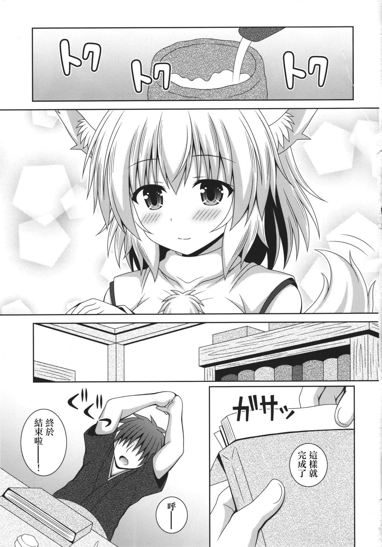 わんおーわん おつかれさまです(C92) [I&#x27;m (松林ながな)]  (東方Project) [中国翻訳](24页)