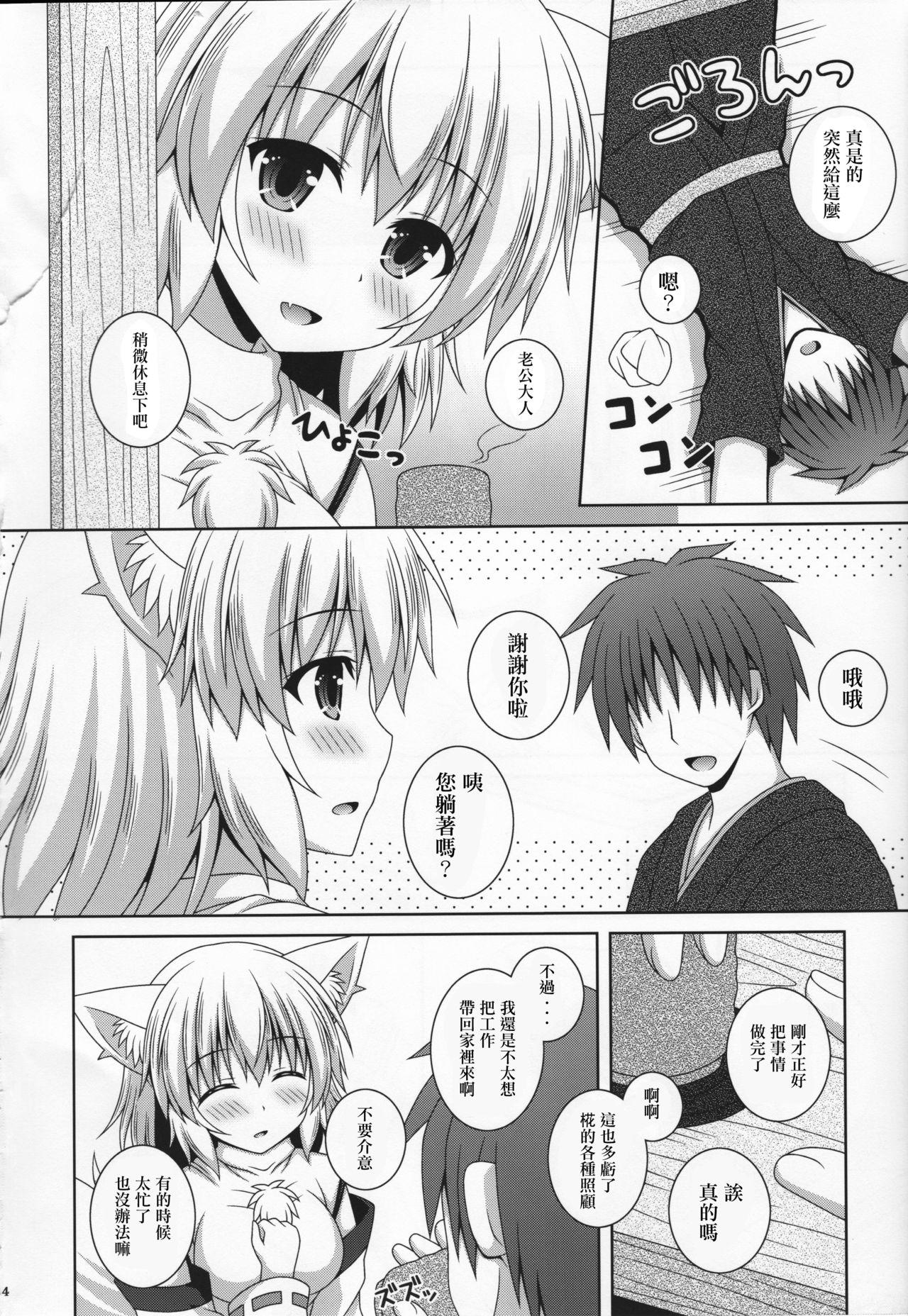 わんおーわん おつかれさまです(C92) [I&#x27;m (松林ながな)]  (東方Project) [中国翻訳](24页)