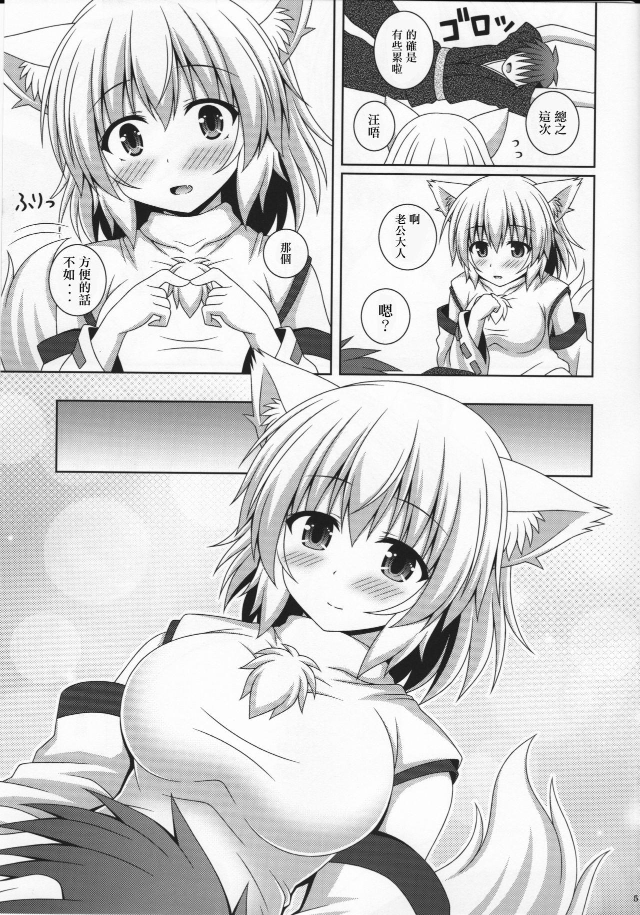 わんおーわん おつかれさまです(C92) [I&#x27;m (松林ながな)]  (東方Project) [中国翻訳](24页)