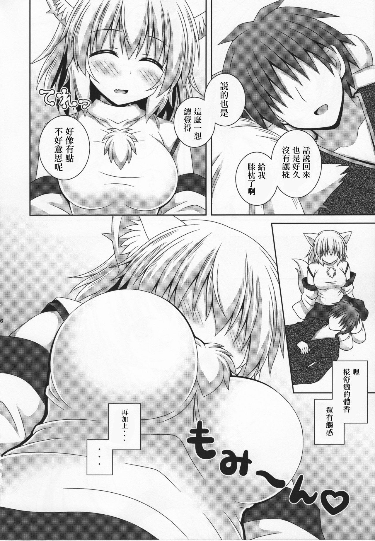 わんおーわん おつかれさまです(C92) [I&#x27;m (松林ながな)]  (東方Project) [中国翻訳](24页)