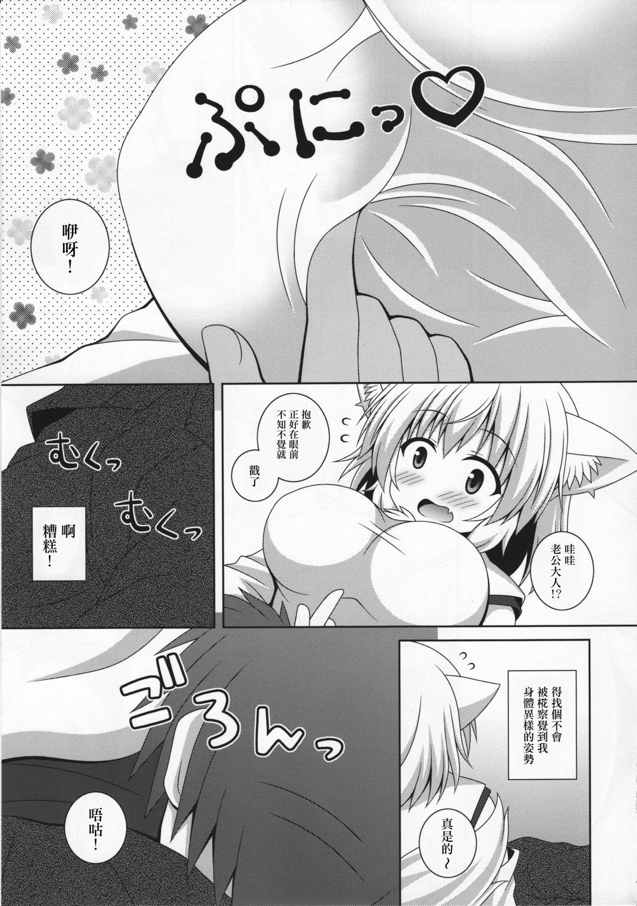 わんおーわん おつかれさまです(C92) [I&#x27;m (松林ながな)]  (東方Project) [中国翻訳](24页)