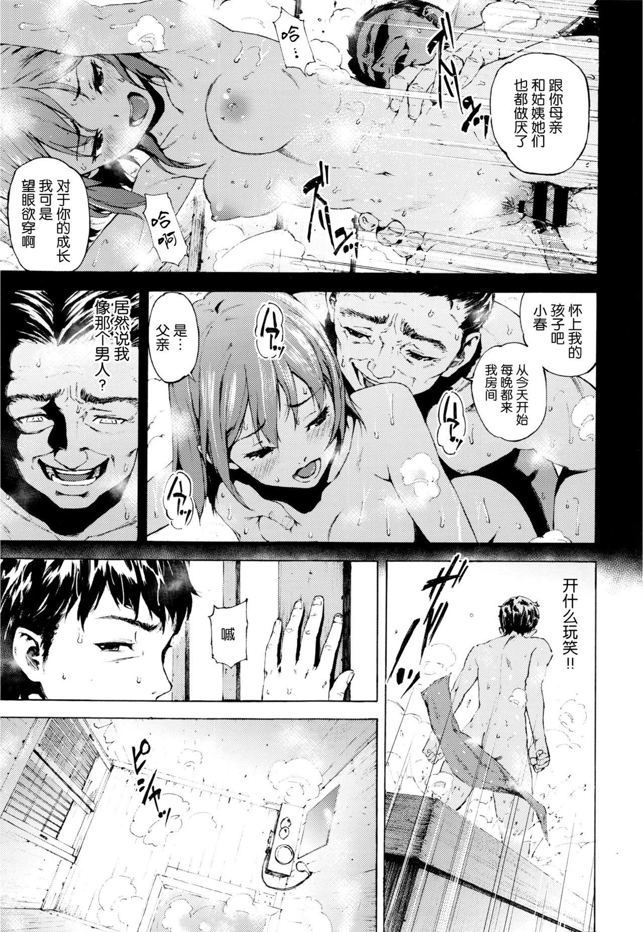 籠[モヤモヤ]  (COMIC 高 Vol.7) [中国翻訳](32页)