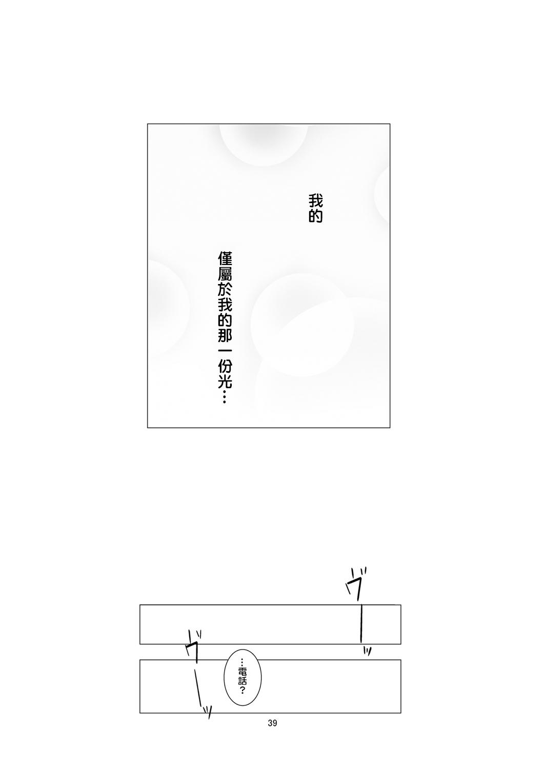 負の事情[春待氷柱 (市町村)]  [中国翻訳] [DL版](55页)