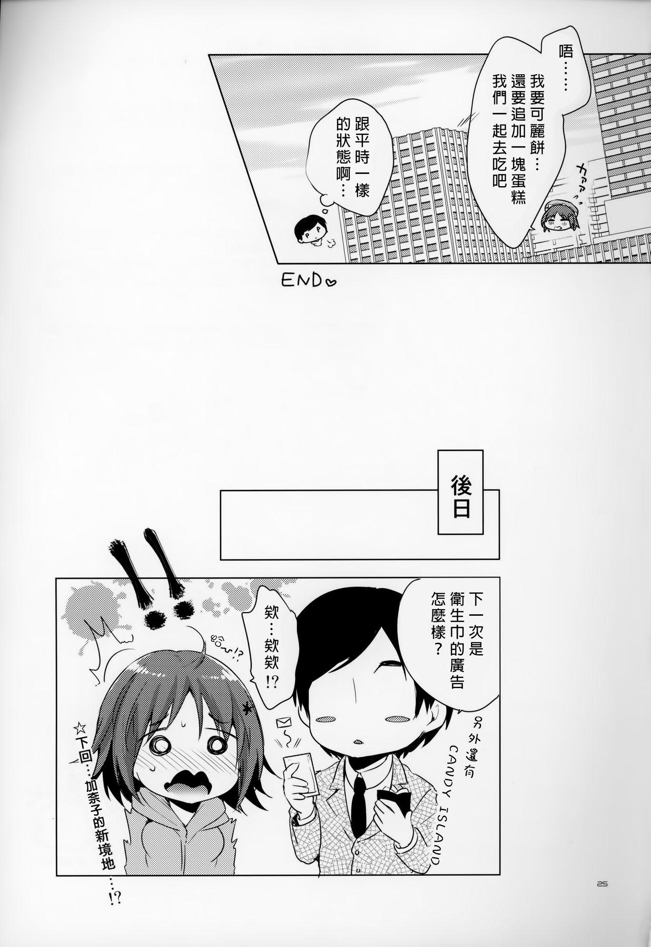 かな子のおならをknknmgmgしちゃう本。(COMIC1☆10) [urute (urute)]  (アイドルマスター シンデレラガールズ) [中国翻訳](29页)