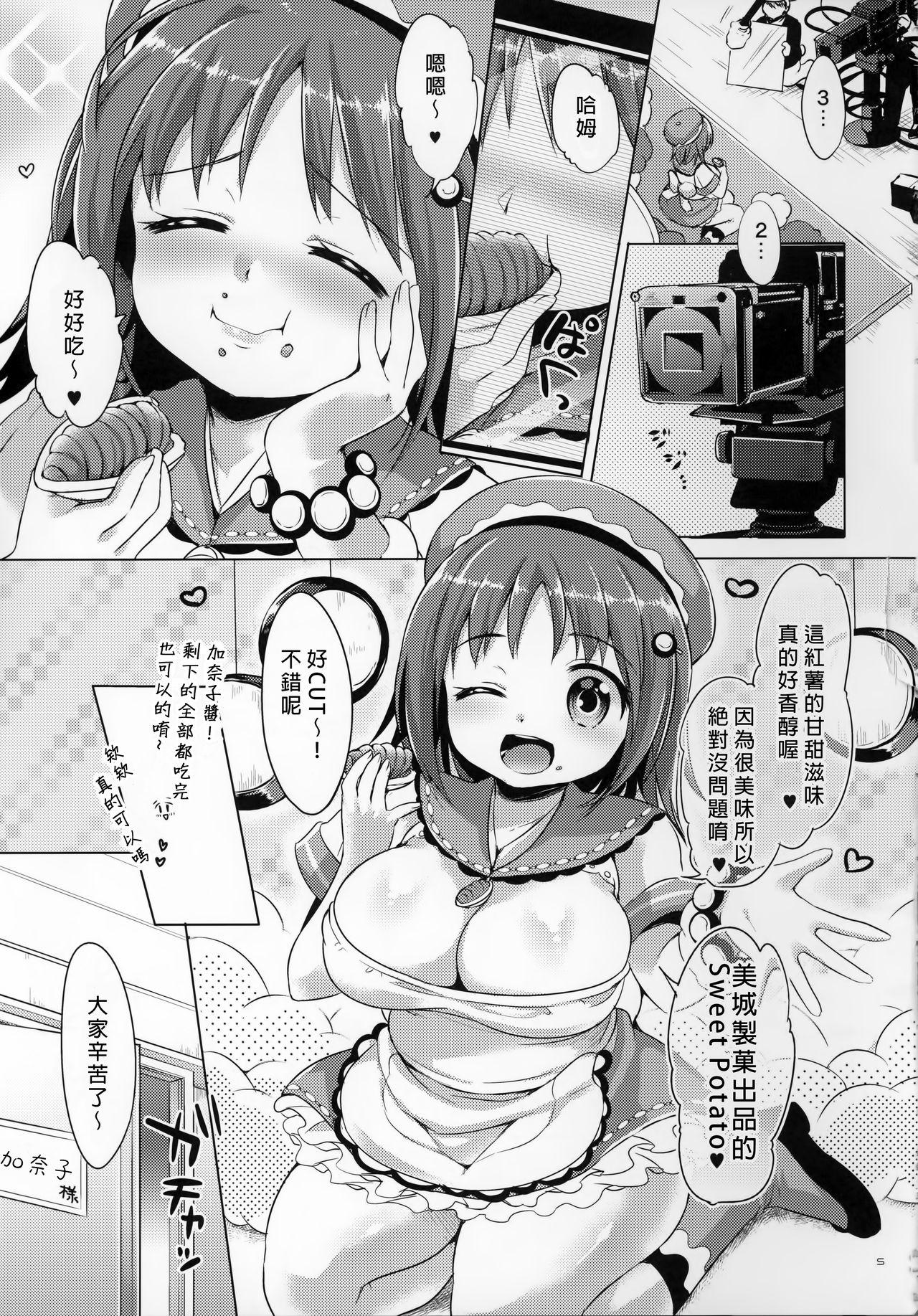 かな子のおならをknknmgmgしちゃう本。(COMIC1☆10) [urute (urute)]  (アイドルマスター シンデレラガールズ) [中国翻訳](29页)