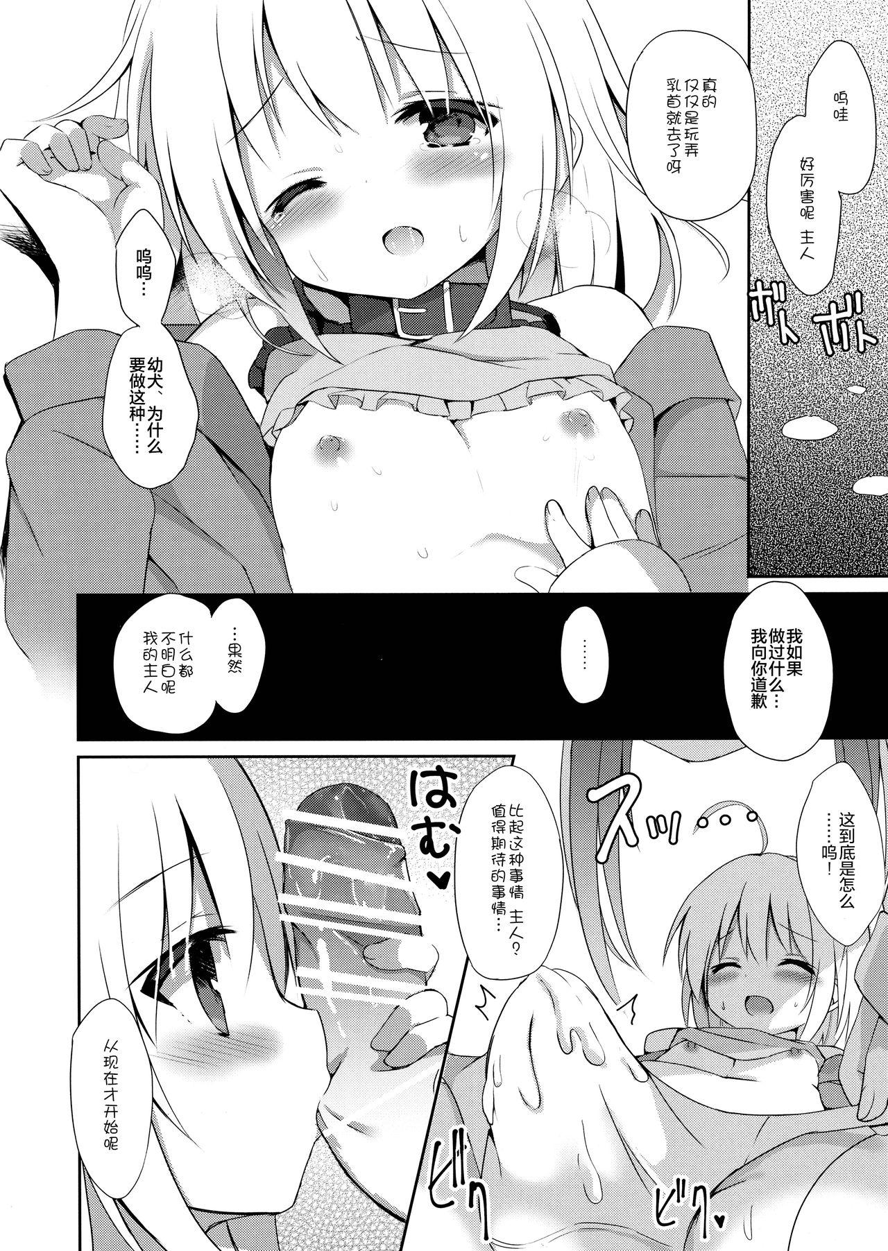 男の娘とこいぬの乱れた性活 2日目(C92) [DOGYEAR (九条だんぼ)]  [中国翻訳](32页)