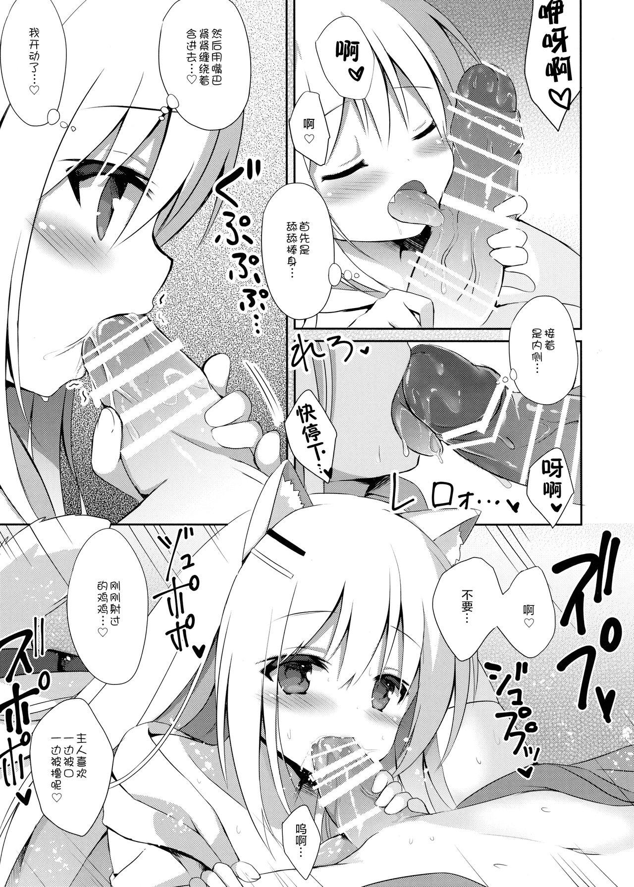 男の娘とこいぬの乱れた性活 2日目(C92) [DOGYEAR (九条だんぼ)]  [中国翻訳](32页)