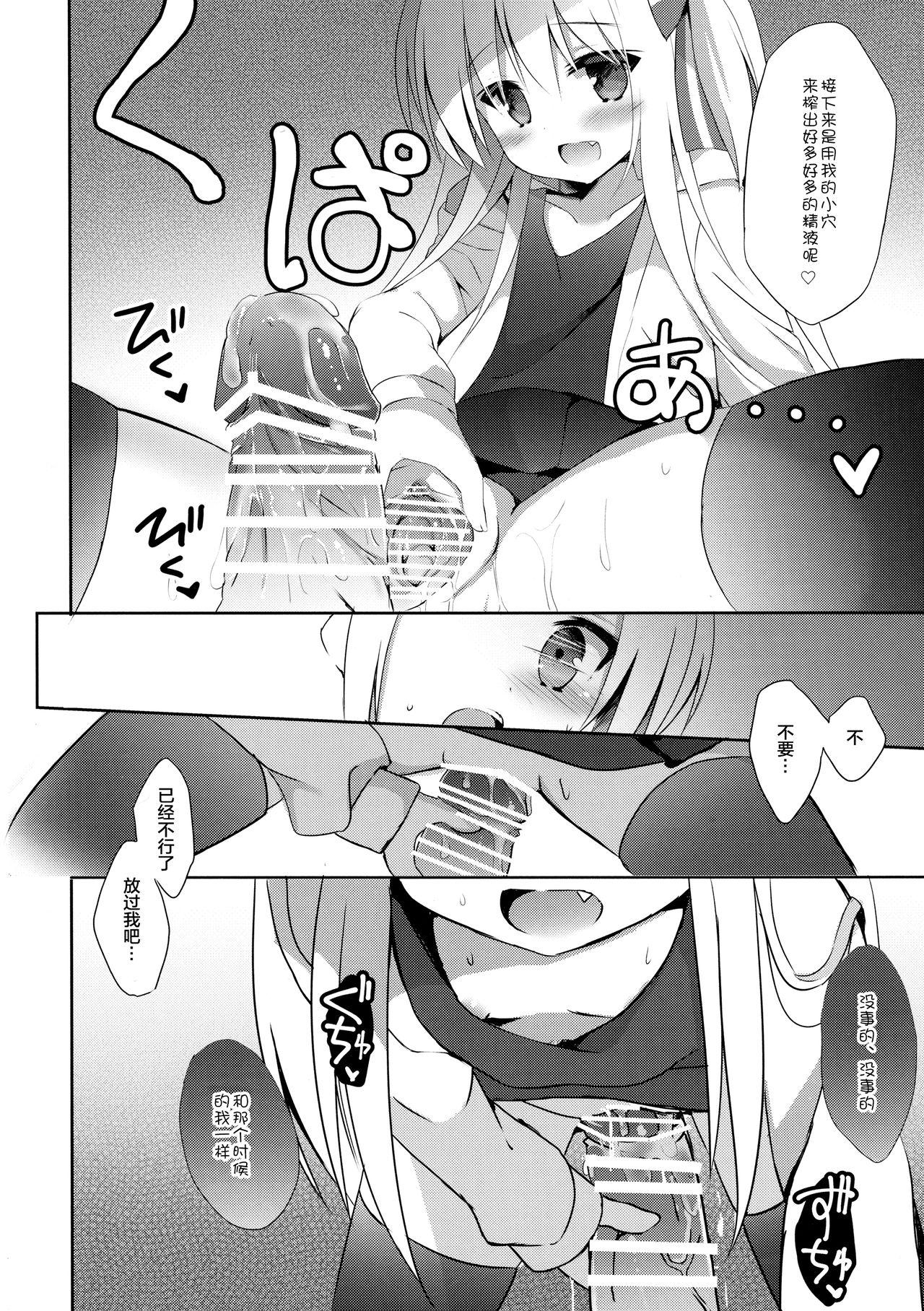 男の娘とこいぬの乱れた性活 2日目(C92) [DOGYEAR (九条だんぼ)]  [中国翻訳](32页)