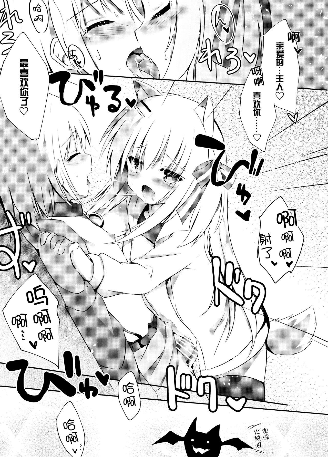 男の娘とこいぬの乱れた性活 2日目(C92) [DOGYEAR (九条だんぼ)]  [中国翻訳](32页)