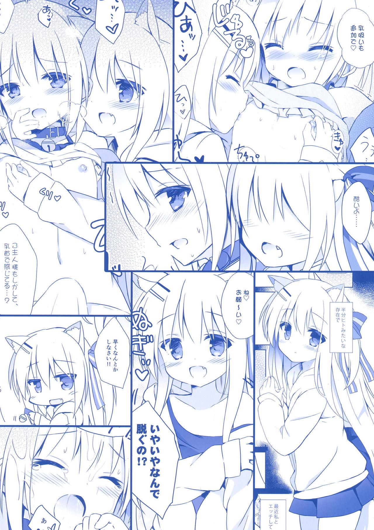 男の娘とこいぬの乱れた性活 2日目(C92) [DOGYEAR (九条だんぼ)]  [中国翻訳](32页)