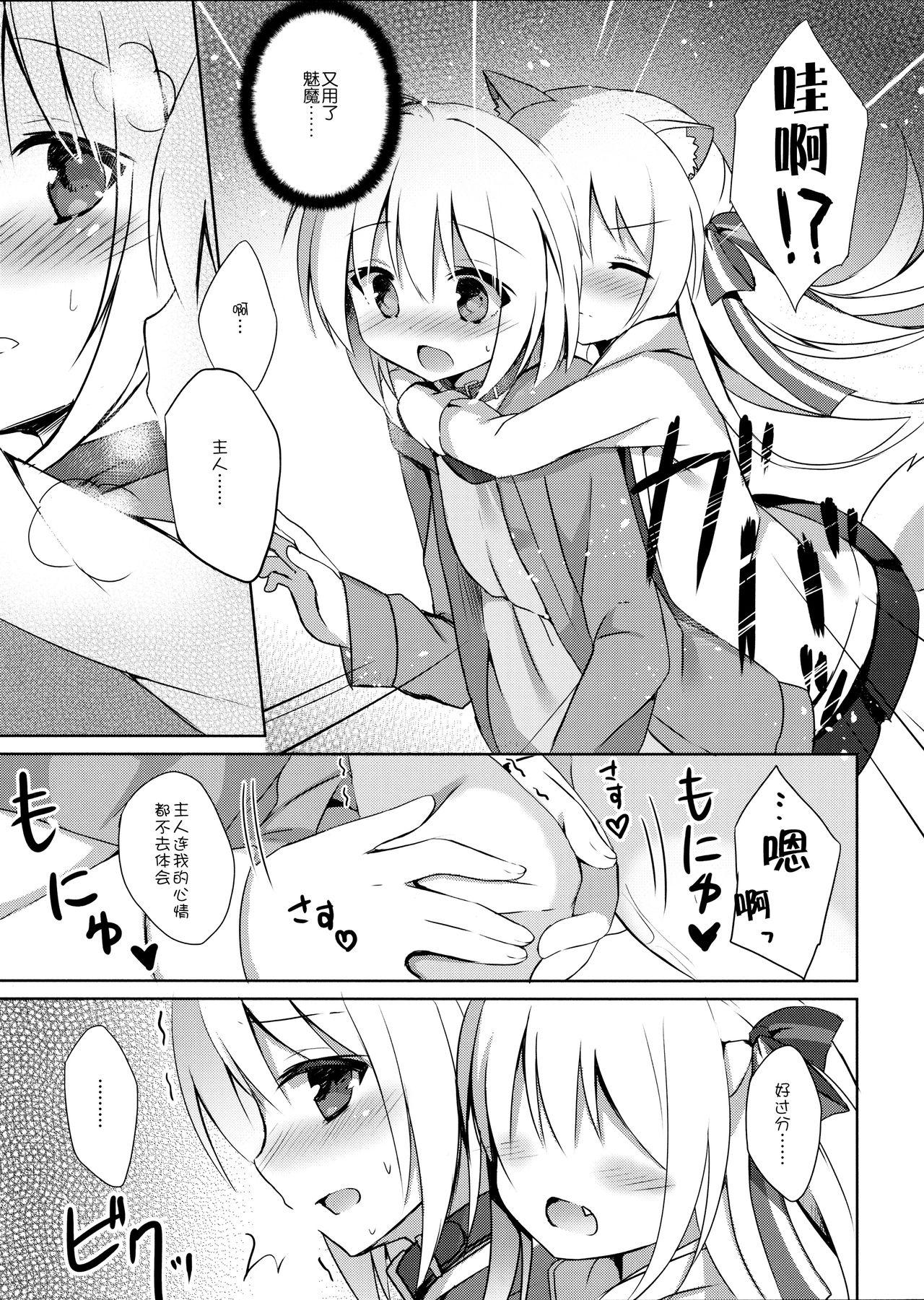 男の娘とこいぬの乱れた性活 2日目(C92) [DOGYEAR (九条だんぼ)]  [中国翻訳](32页)