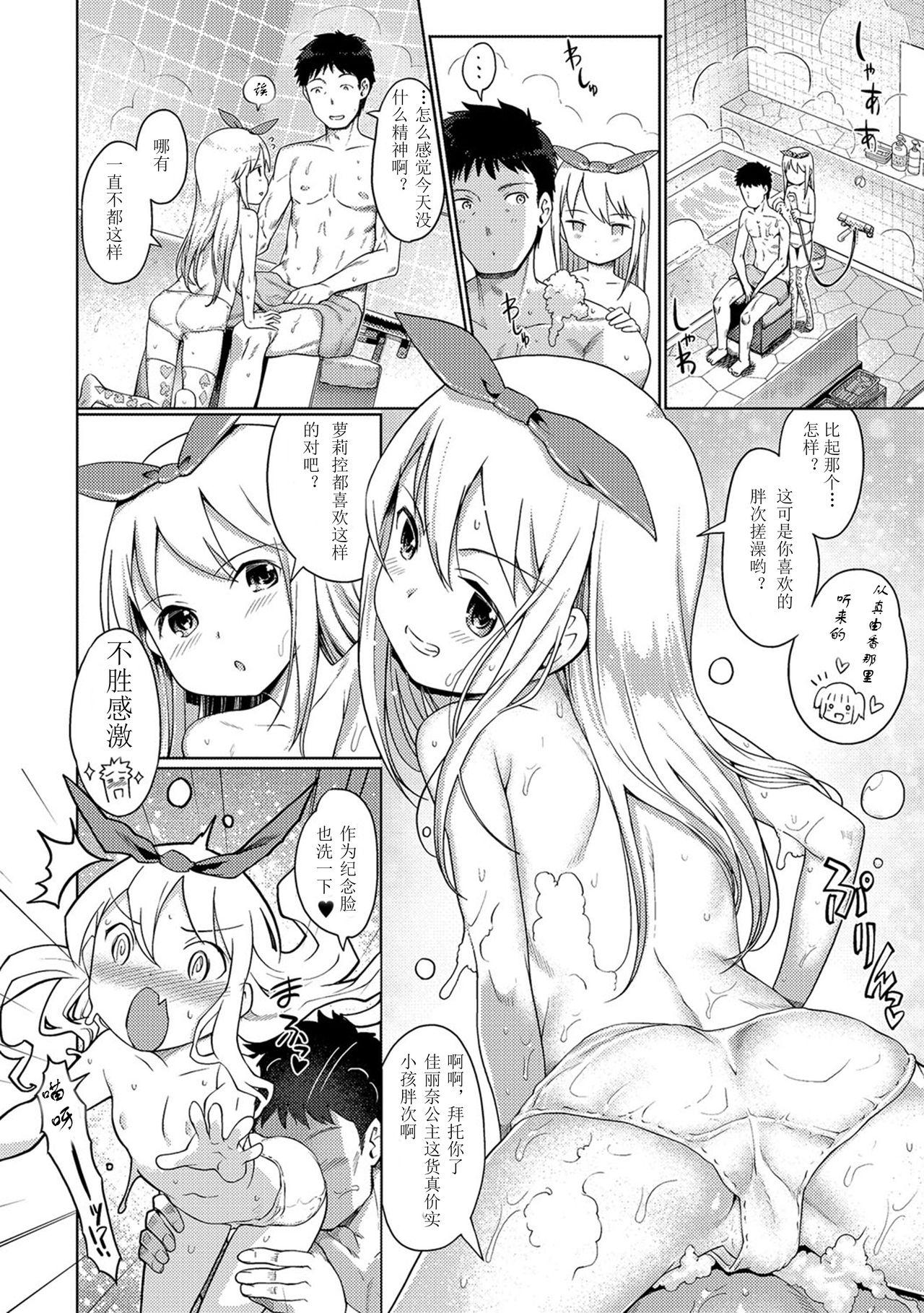 泡のお姫様 #6 おんなのこの日・後編[木谷椎]  (デジタルぷにぺどッ！ Vol.06) [中国翻訳](17页)