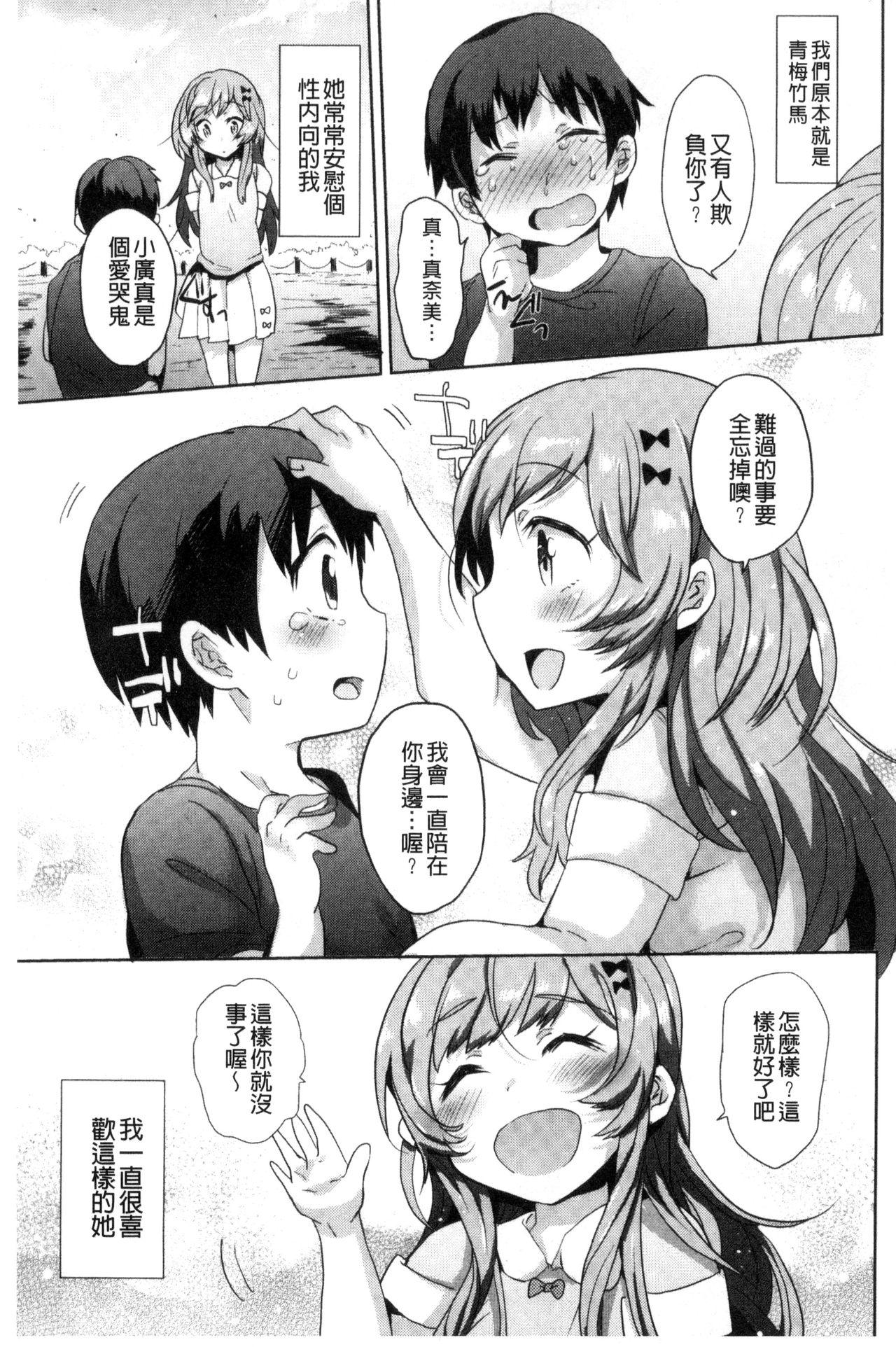 おしりスイッチ[三左わさび]  [中国翻訳](225页)