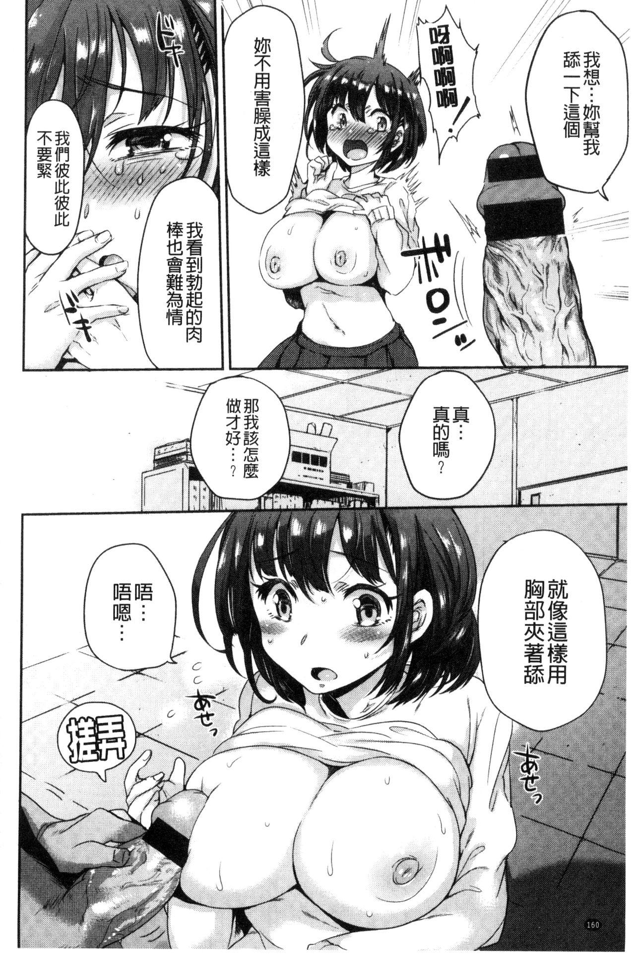 おしりスイッチ[三左わさび]  [中国翻訳](225页)