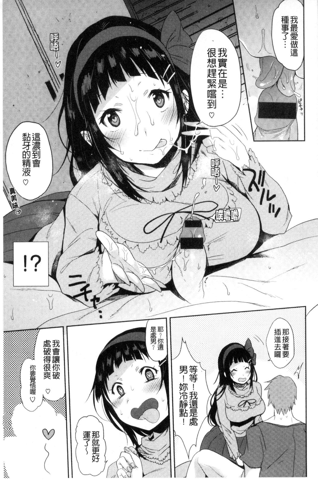 おしりスイッチ[三左わさび]  [中国翻訳](225页)