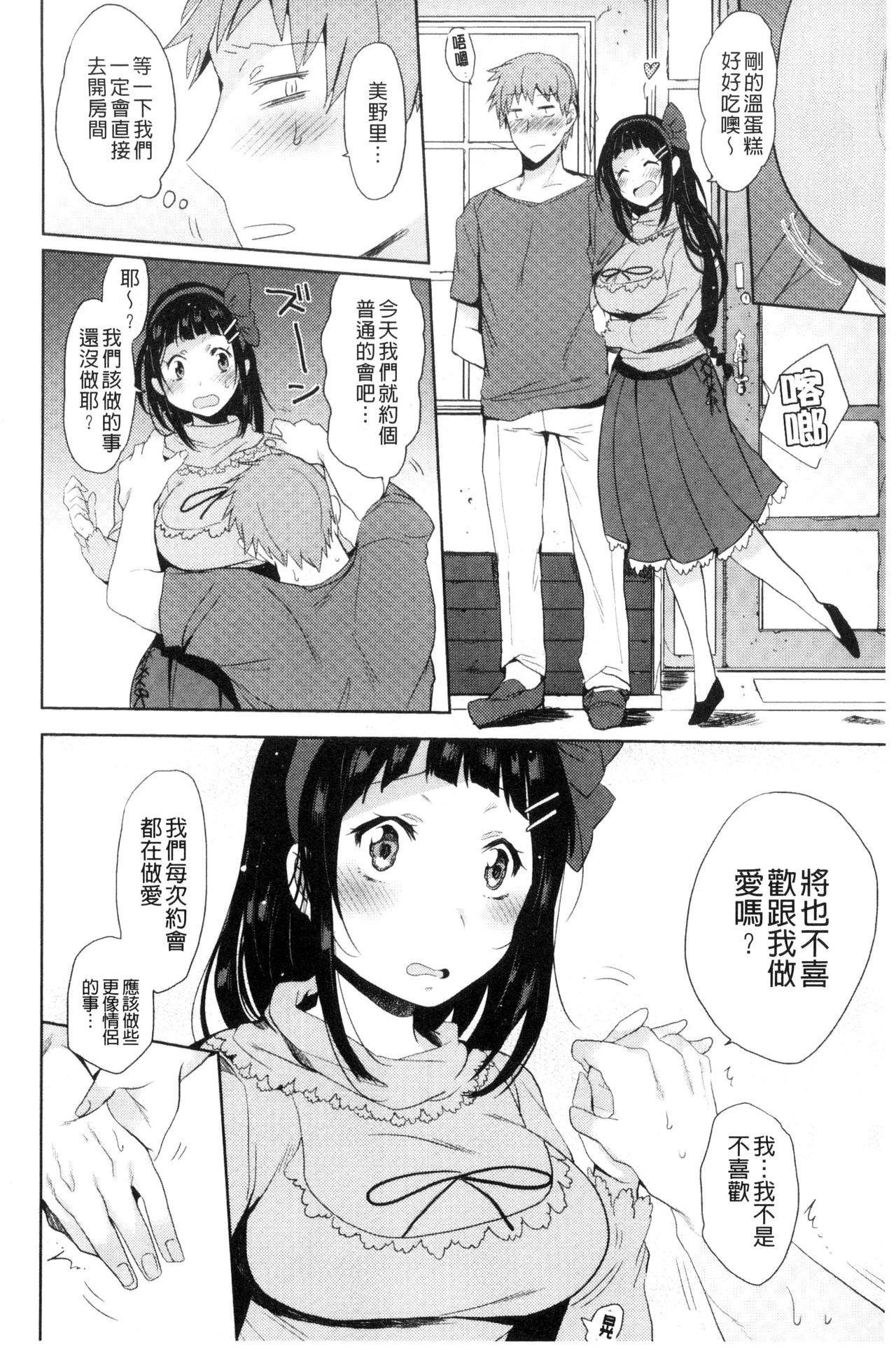 おしりスイッチ[三左わさび]  [中国翻訳](225页)