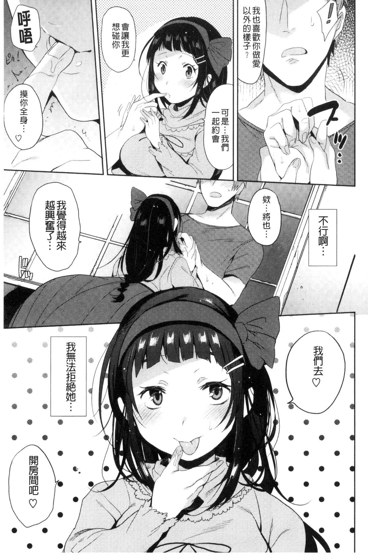 おしりスイッチ[三左わさび]  [中国翻訳](225页)