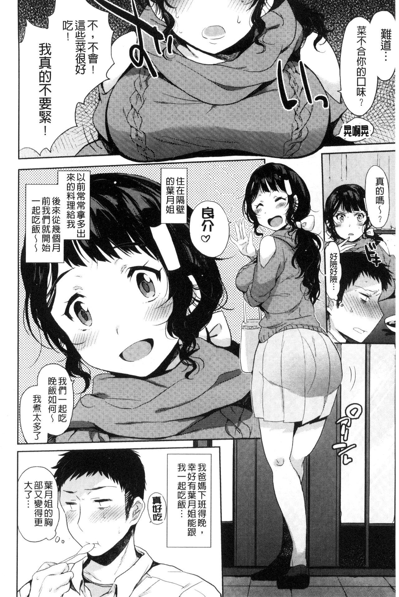 おしりスイッチ[三左わさび]  [中国翻訳](225页)