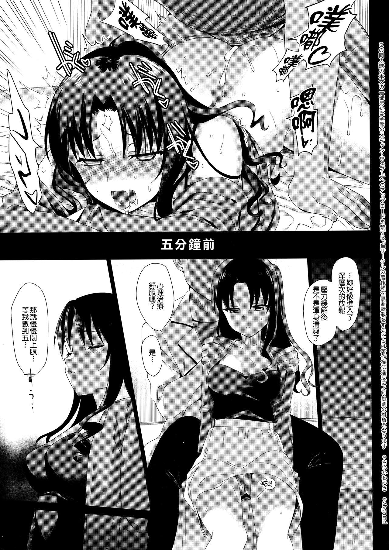 メスメリズム 1(C92) [abgrund (さいかわゆさ)]  [中国翻訳](36页)