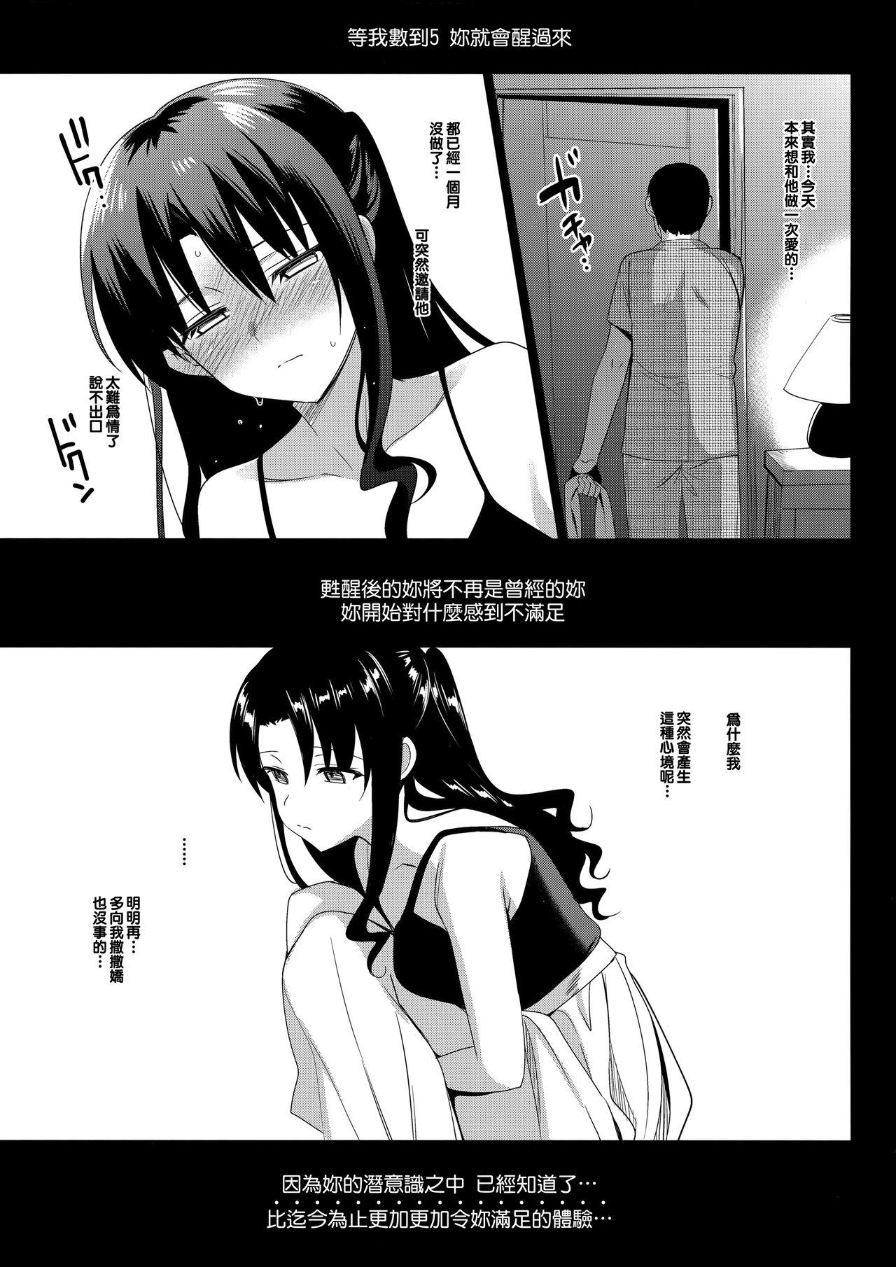 メスメリズム 1(C92) [abgrund (さいかわゆさ)]  [中国翻訳](36页)