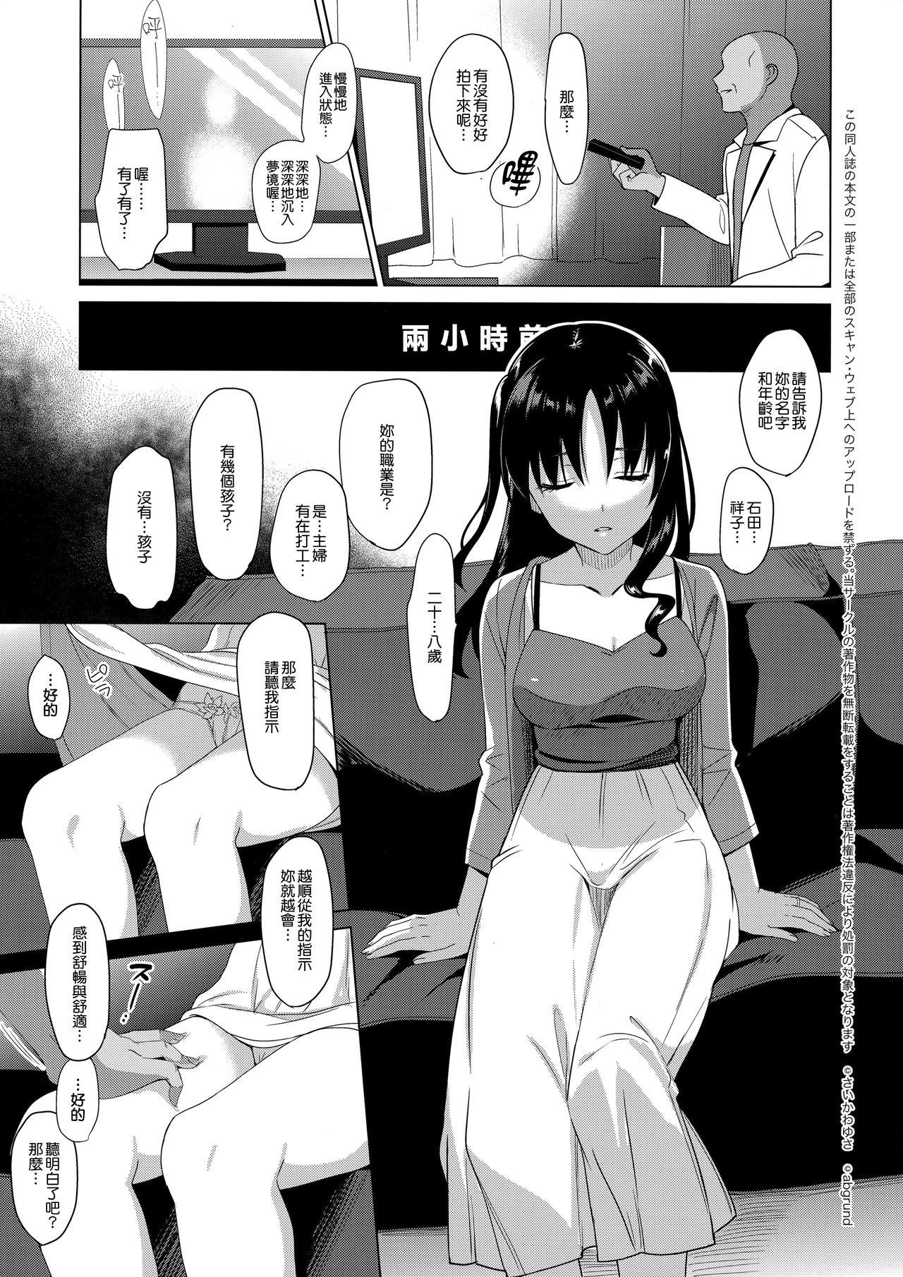 メスメリズム 1(C92) [abgrund (さいかわゆさ)]  [中国翻訳](36页)