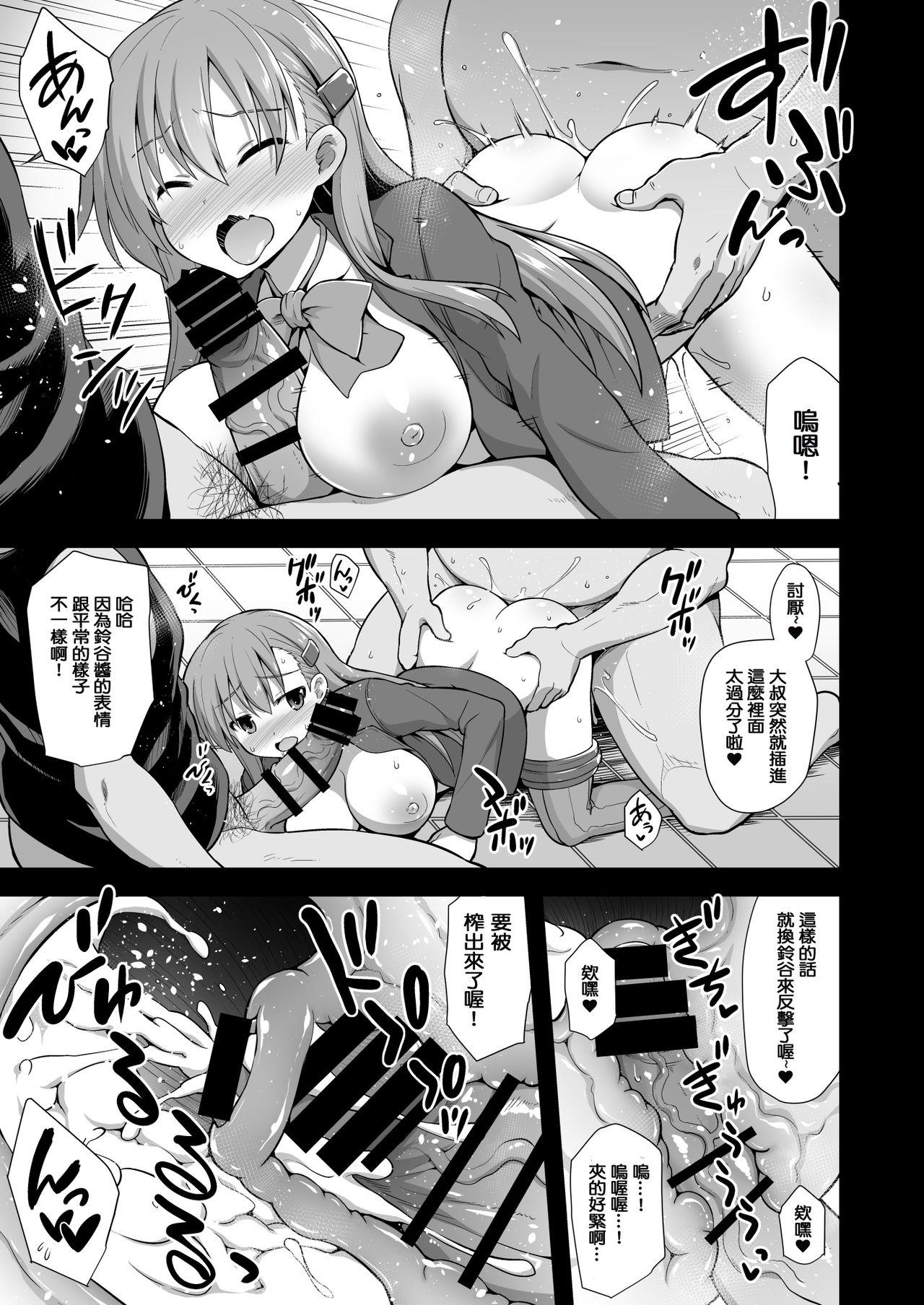 艦娘着妊 鈴谷売春出産[悪転奏進 (黒糖ニッケ)]  (艦隊これくしょん -艦これ-) [中国翻訳] [DL版](40页)