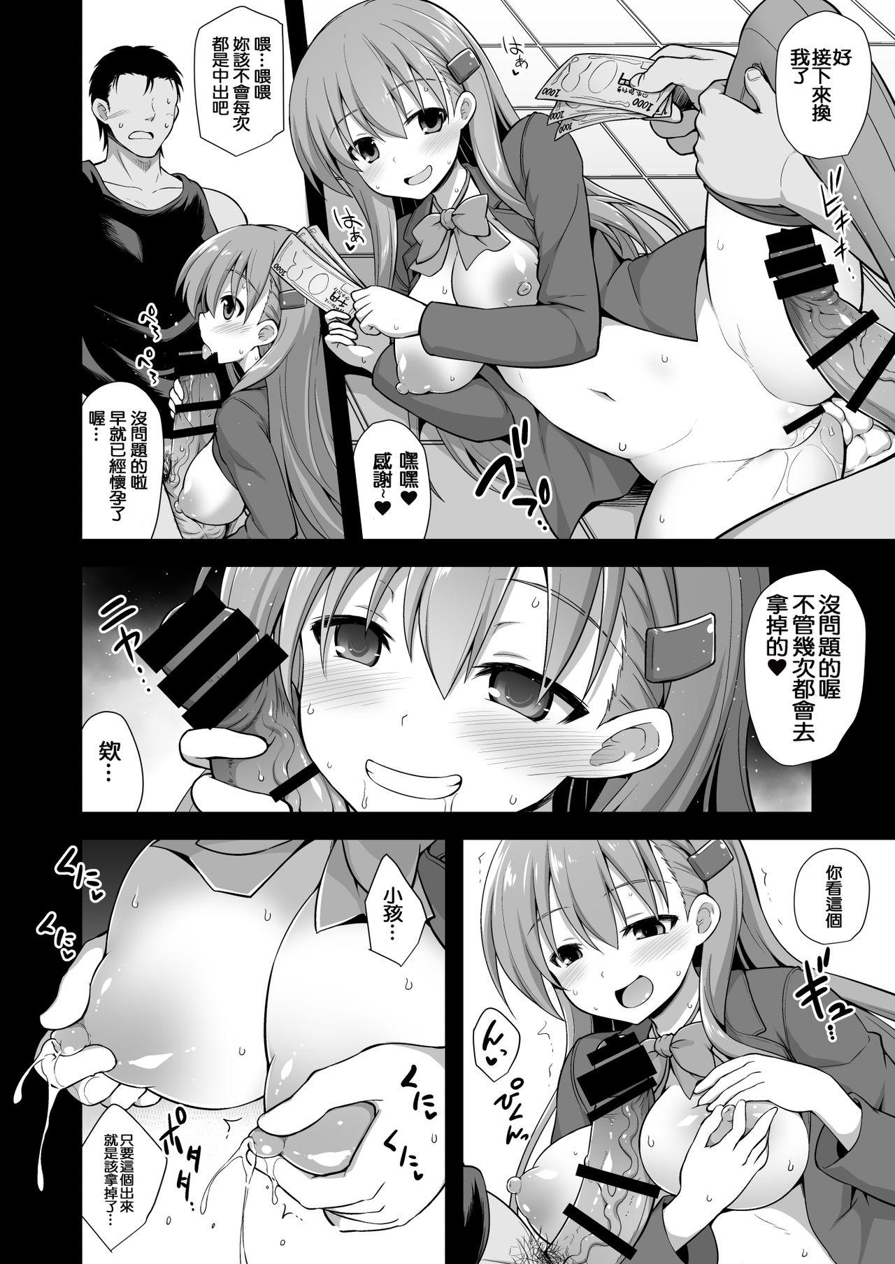 艦娘着妊 鈴谷売春出産[悪転奏進 (黒糖ニッケ)]  (艦隊これくしょん -艦これ-) [中国翻訳] [DL版](40页)