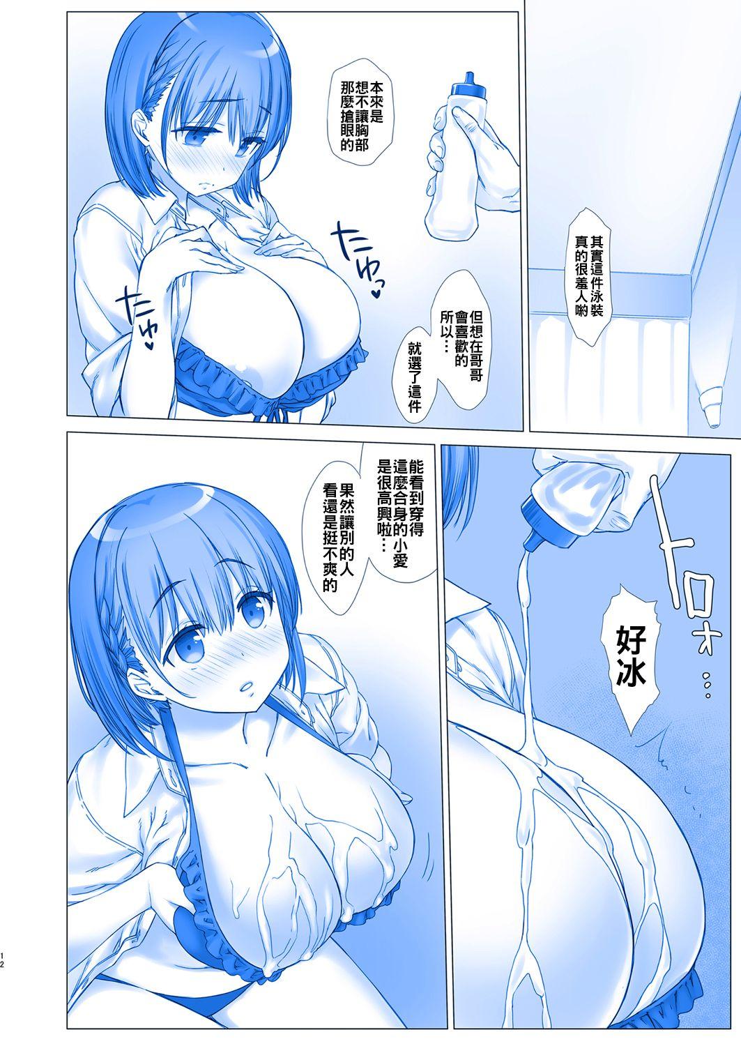 週末のたわわ4(C92) [生クリームびより (ななせめるち)]  (月曜日のたわわ) [中国翻訳](42页)