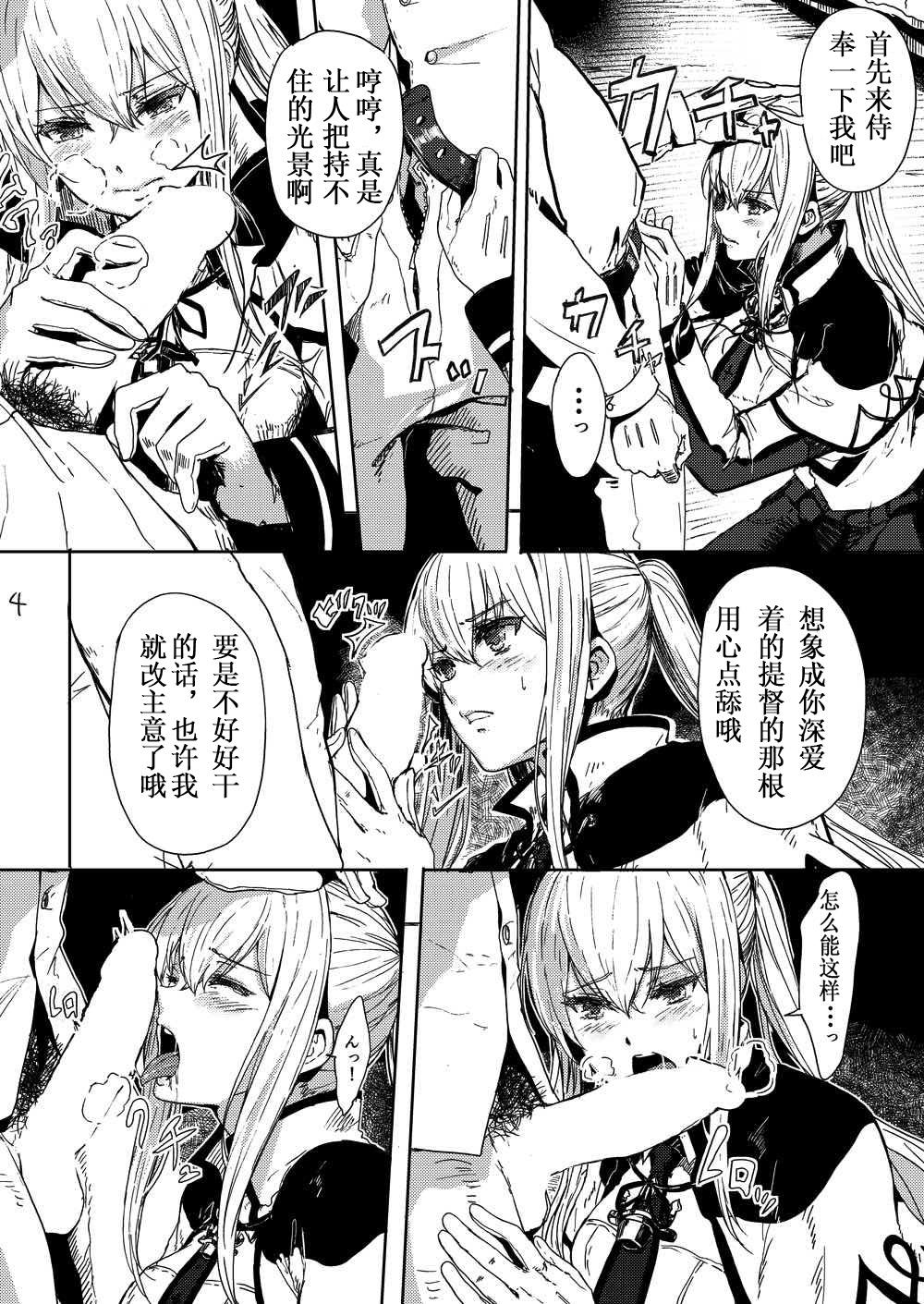 レイプされ脅され拒絶されそしてグラーフは…(C92) [あるばーCorp. (Alber)]  (艦隊これくしょん -艦これ-) [中国翻訳](31页)