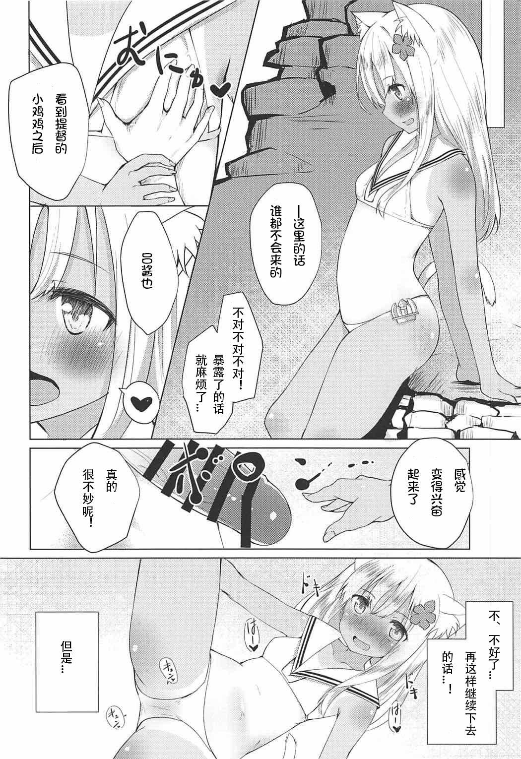 ケモ耳ろーちゃんとビーチでダンケ。(C92) [わんふぉーおーる (Go-1)]  (艦隊これくしょん -艦これ-) [中国翻訳](26页)