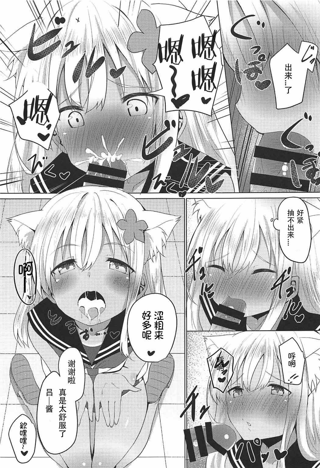 ケモ耳ろーちゃんとビーチでダンケ。(C92) [わんふぉーおーる (Go-1)]  (艦隊これくしょん -艦これ-) [中国翻訳](26页)