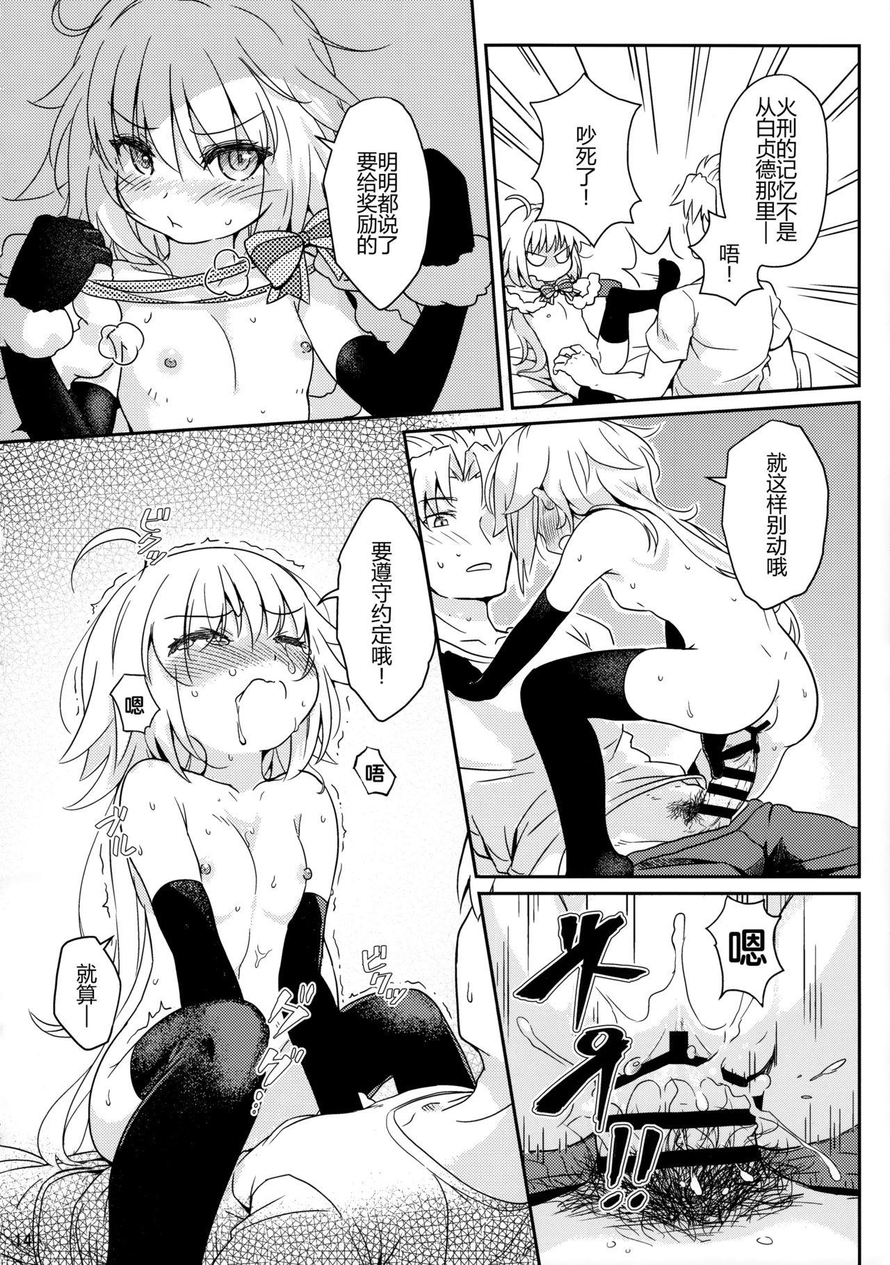 ジャンヌリリィは良い子?[俺企鵝 (拉麵企鵝)]  (Fate/Grand Order) [中国翻訳](27页)