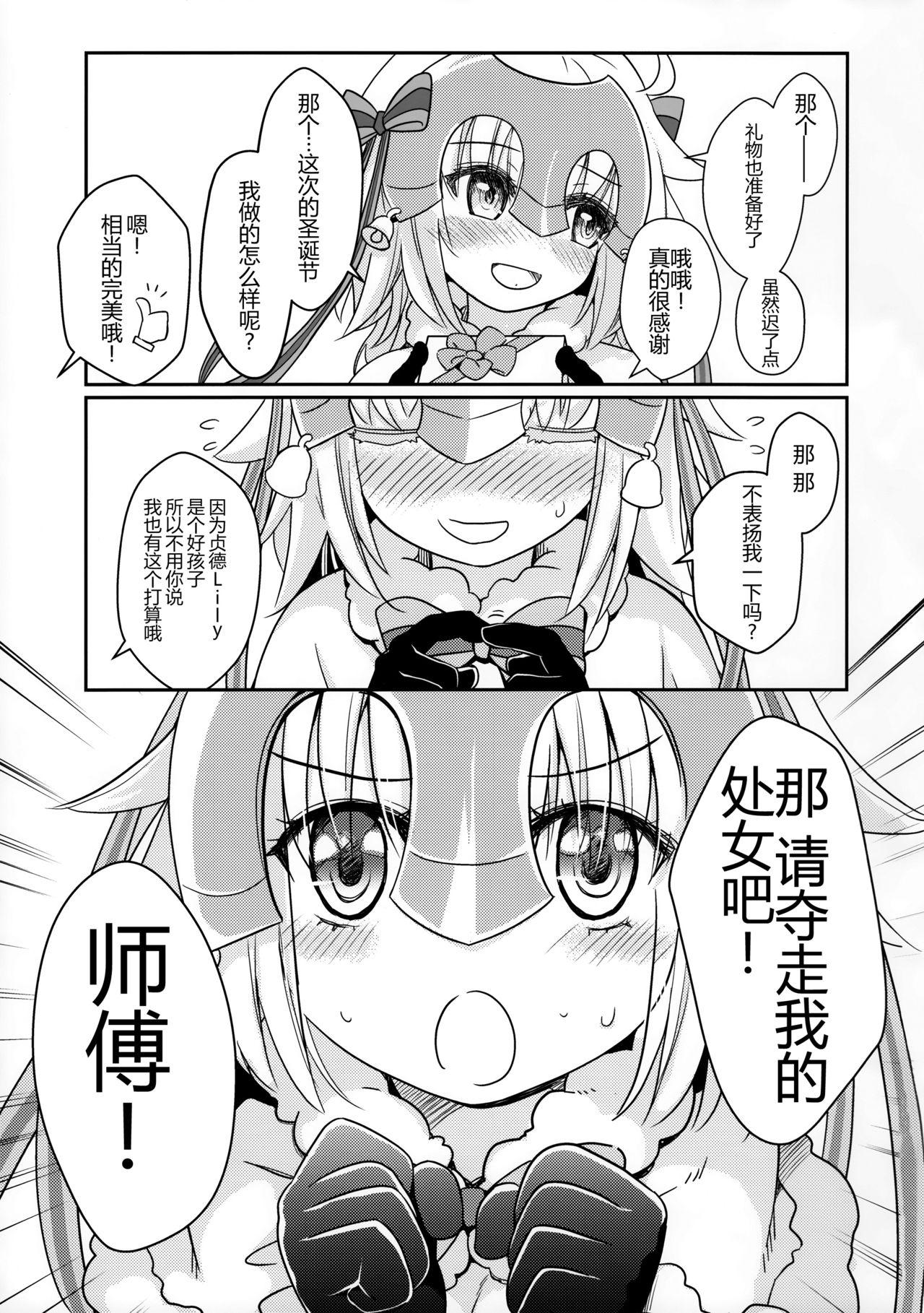 ジャンヌリリィは良い子?[俺企鵝 (拉麵企鵝)]  (Fate/Grand Order) [中国翻訳](27页)