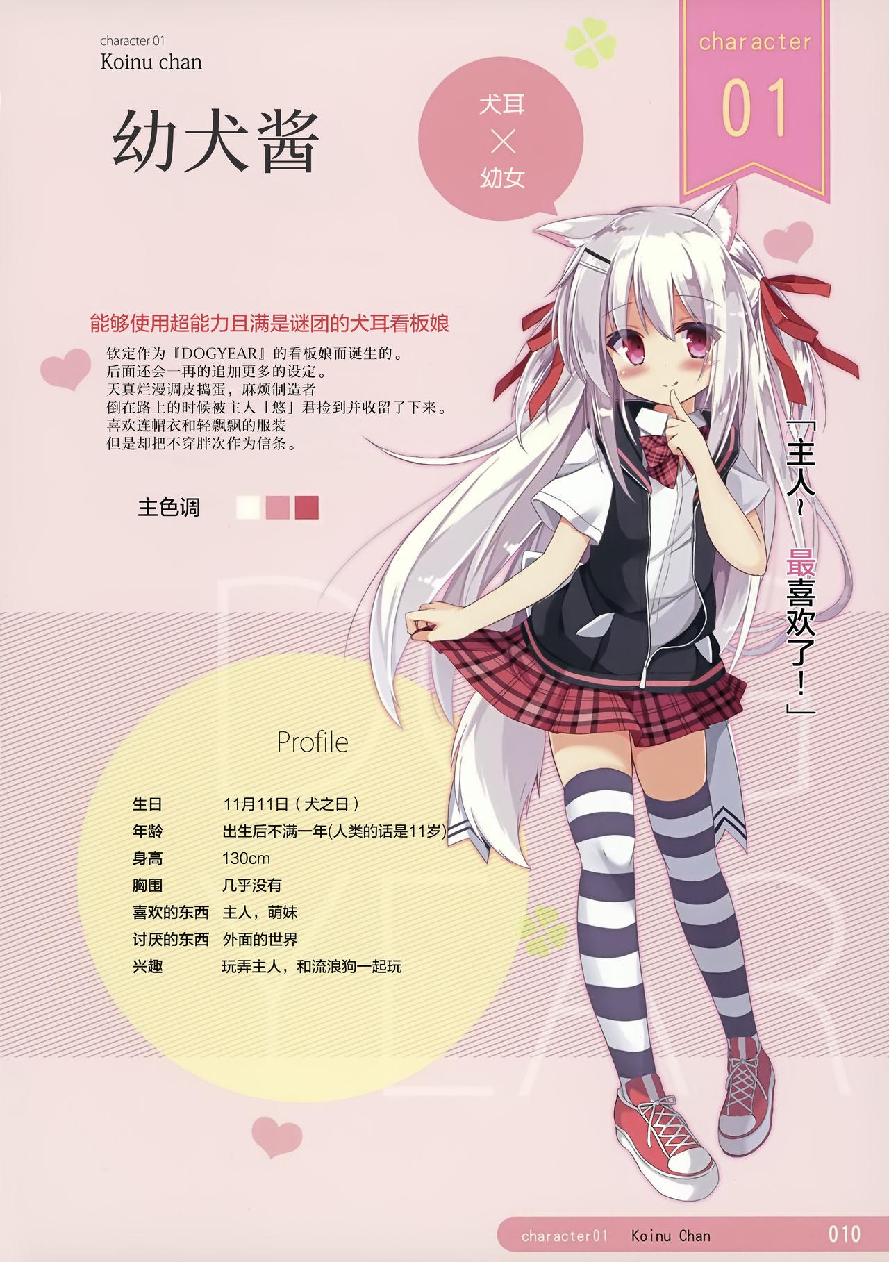 Re:frain3(C92) [DOGYEAR (九条だんぼ)]  [中国翻訳](24页)