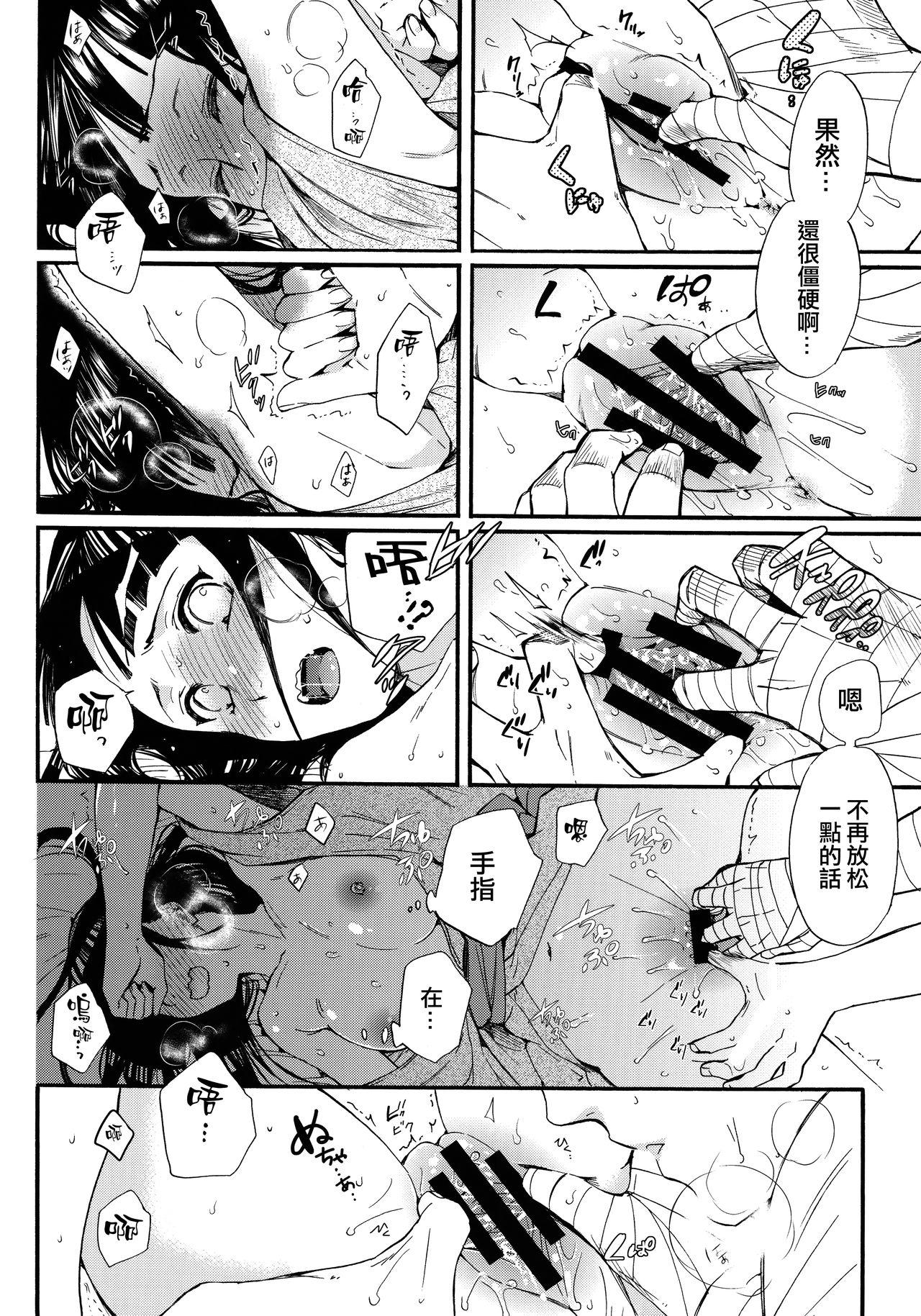 嫁が○○になりまして(C90) [a 3103 hut (里美)]  (NARUTO -ナルト-) [中国翻訳](113页)