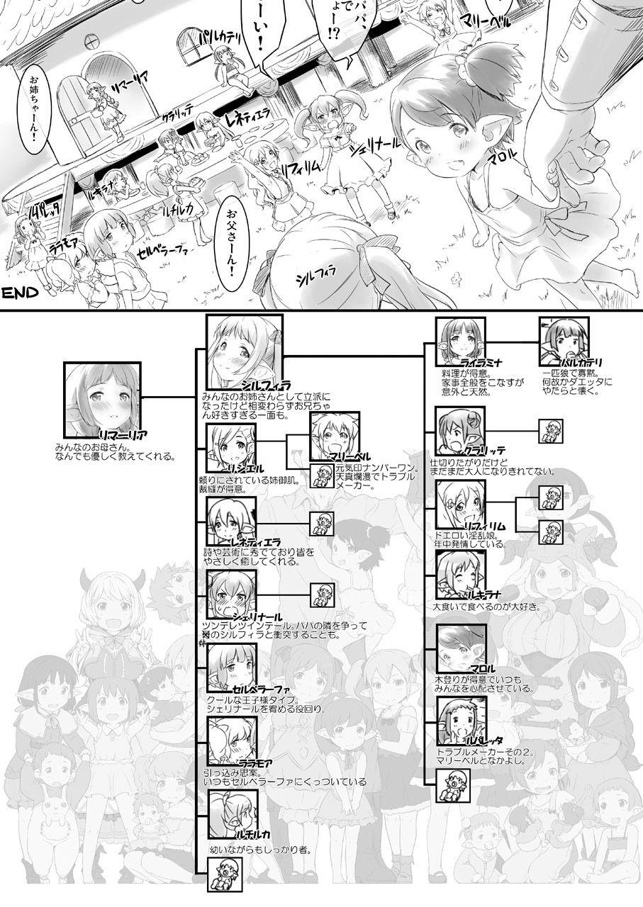 例の島にドラフが降ってきた。[ASGO (暫時)]  (後編) (グランブルーファンタジー) [中国翻訳] [DL版](32页)