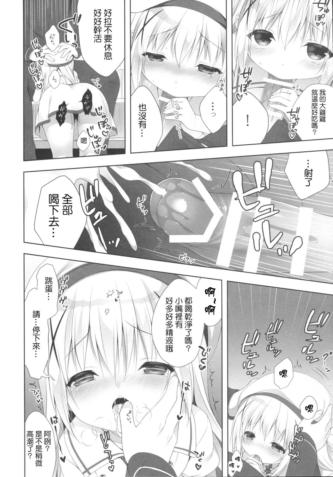 チノちゃんはご執心3(COMIC1☆10) [CHOCOLATE CUBE (三輪フタバ)]  (ご注文はうさぎですか?) [中国翻訳](24页)