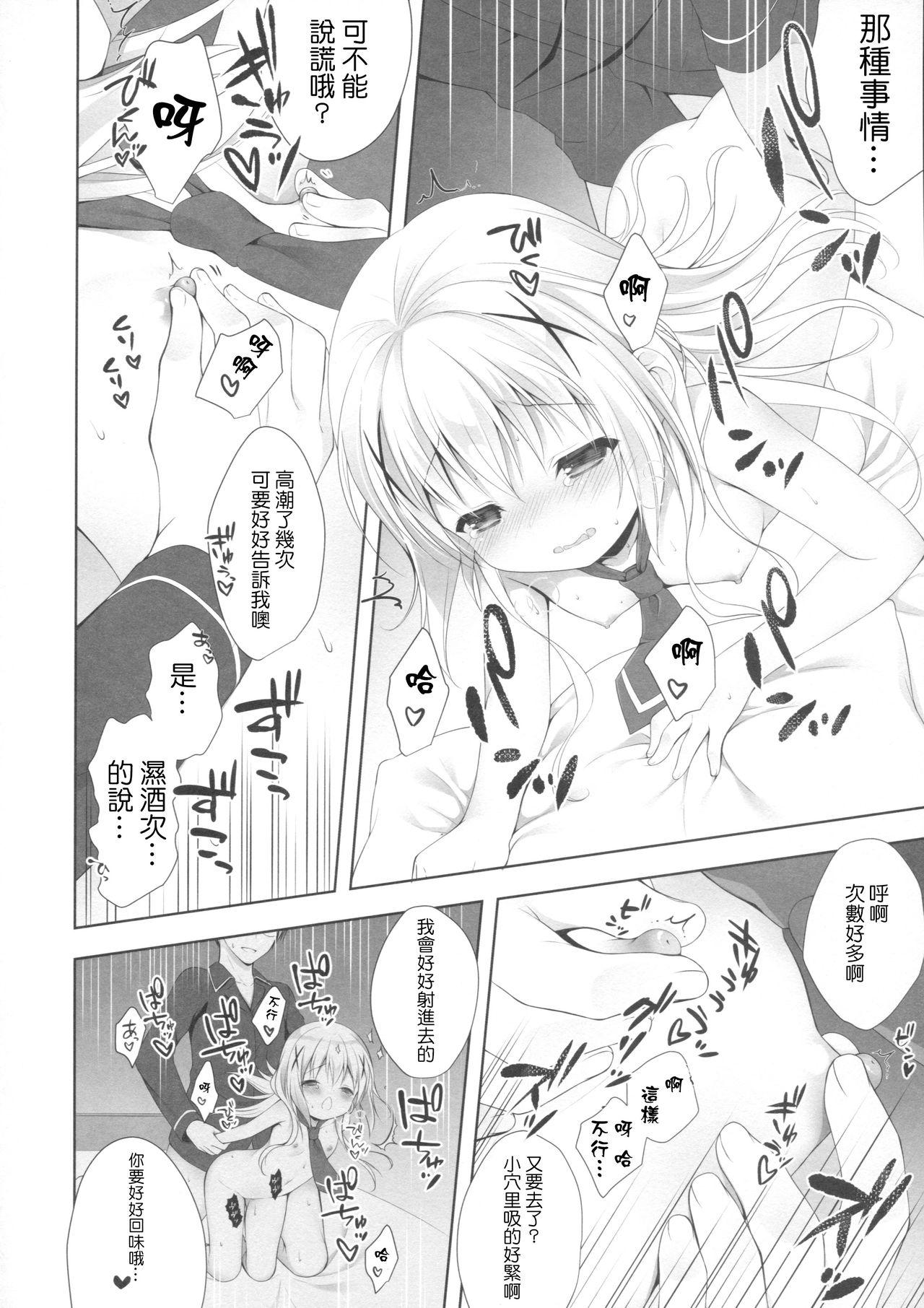 チノちゃんはご執心3(COMIC1☆10) [CHOCOLATE CUBE (三輪フタバ)]  (ご注文はうさぎですか?) [中国翻訳](24页)