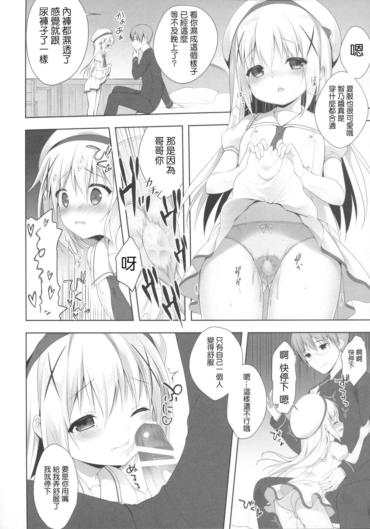 チノちゃんはご執心3(COMIC1☆10) [CHOCOLATE CUBE (三輪フタバ)]  (ご注文はうさぎですか?) [中国翻訳](24页)