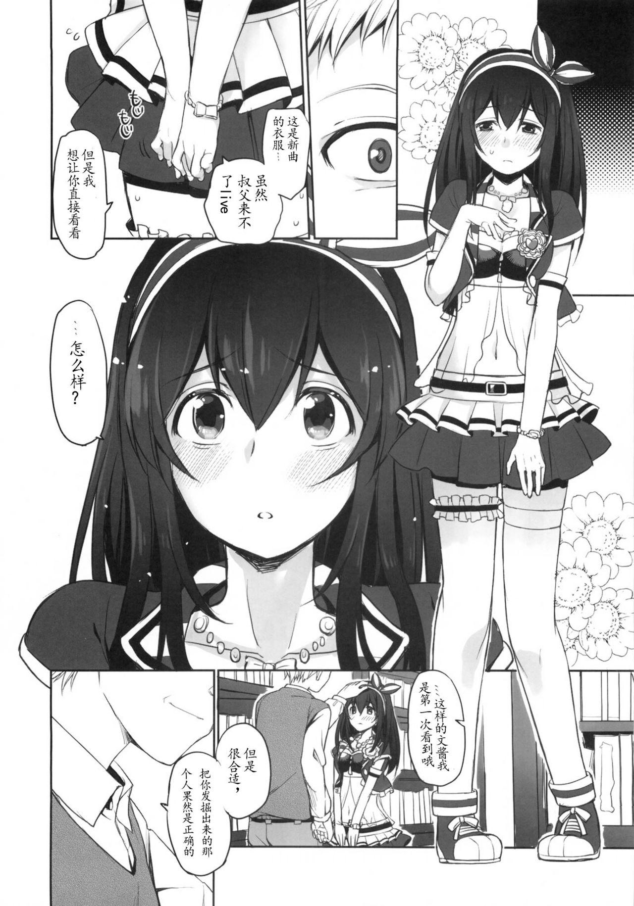 恋文(C86) [Opaque (不透りょうこ)]  (アイドルマスター シンデレラガールズ) [中国翻訳](29页)