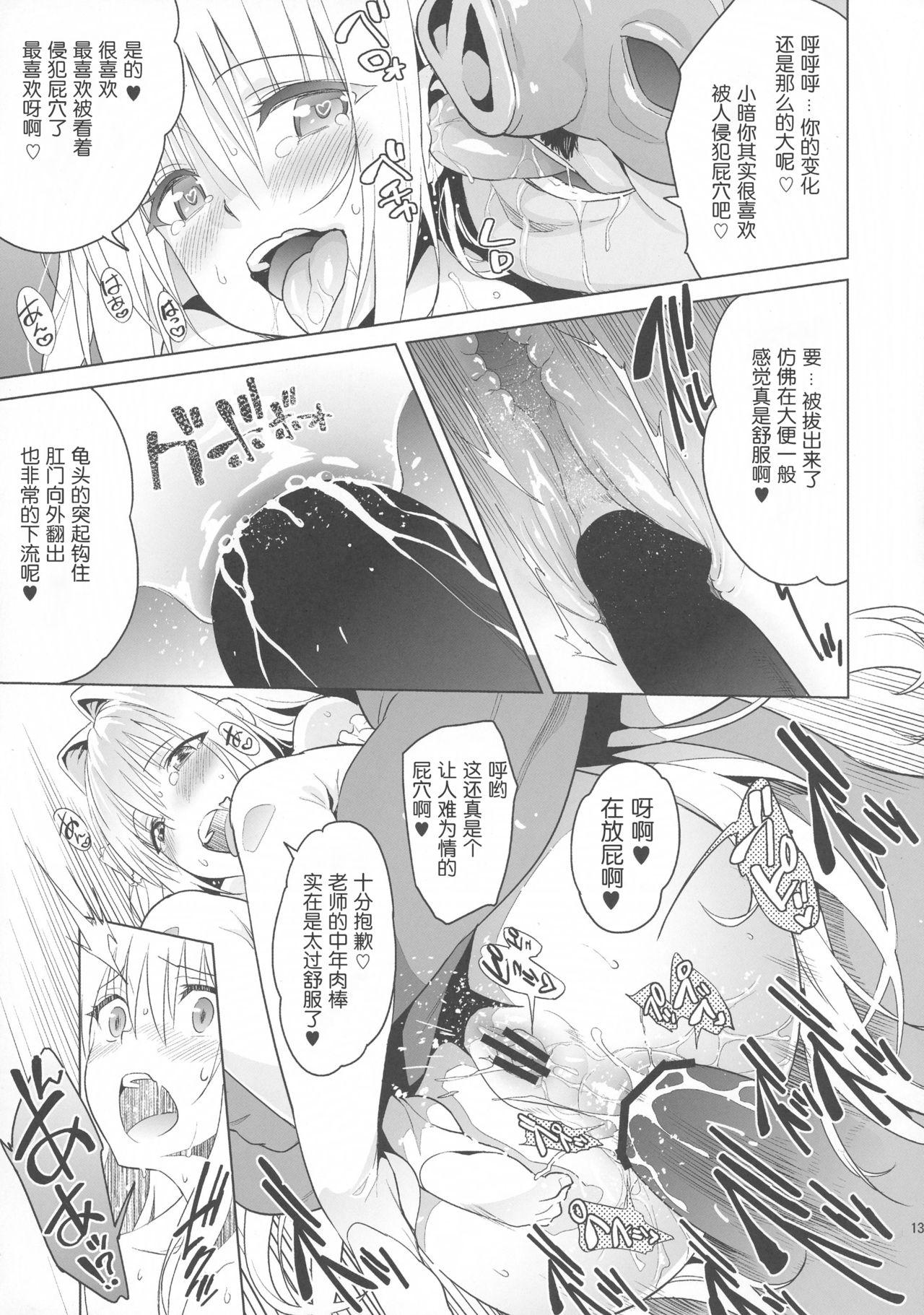 harem end(C90) [sin-maniax (轟真)]  (ToLOVEる -とらぶる-) [中国翻訳](24页)