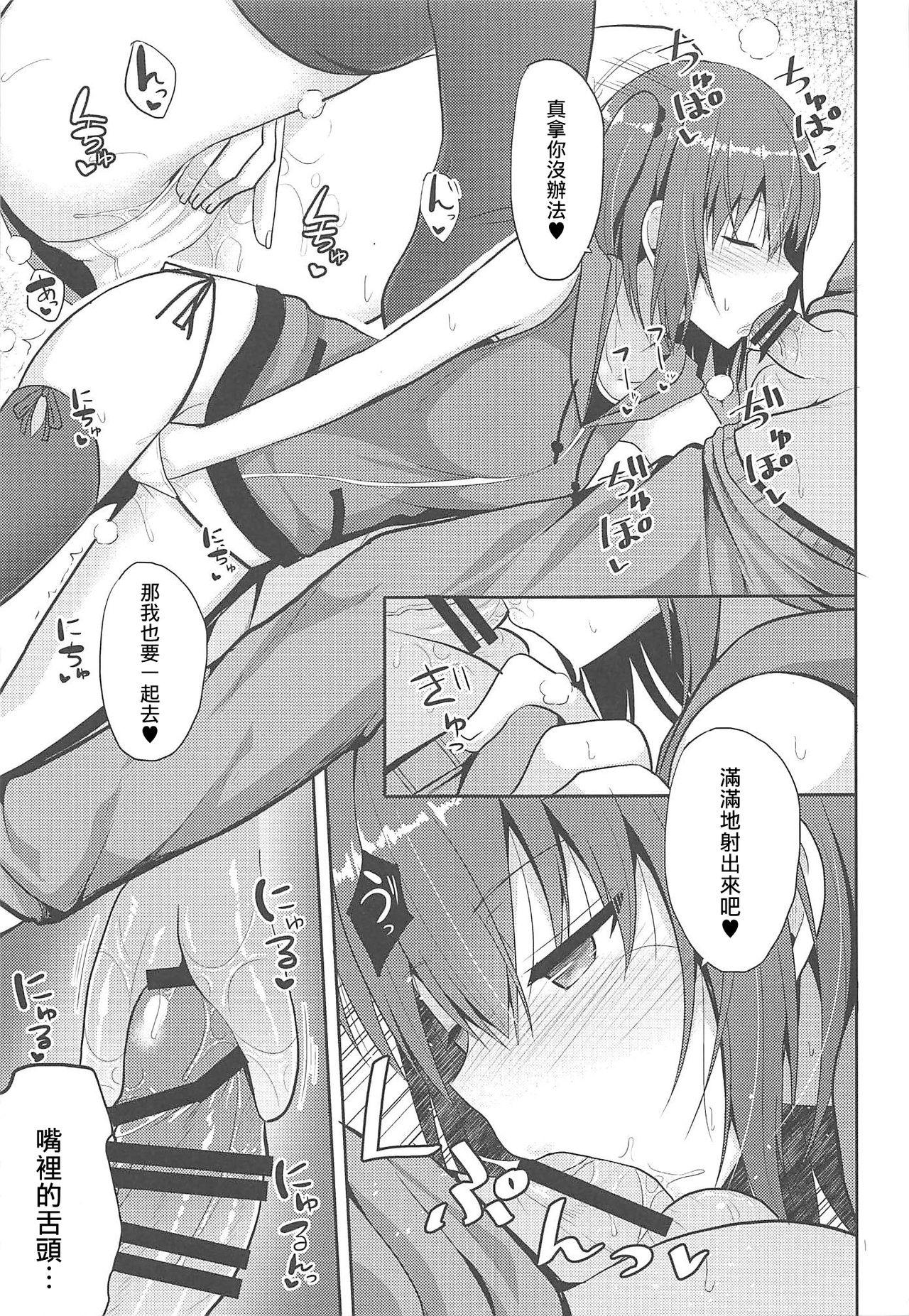 川内とHな私生活(COMIC1☆11) [ねこのこね (タケユウ)]  (艦隊これくしょん -艦これ-) [中国翻訳](31页)