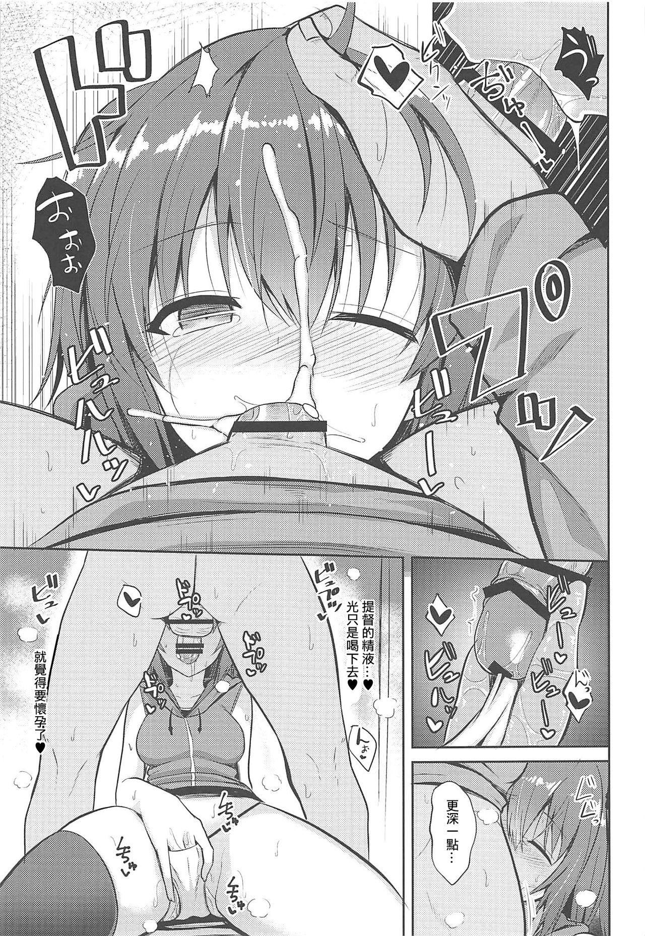 川内とHな私生活(COMIC1☆11) [ねこのこね (タケユウ)]  (艦隊これくしょん -艦これ-) [中国翻訳](31页)