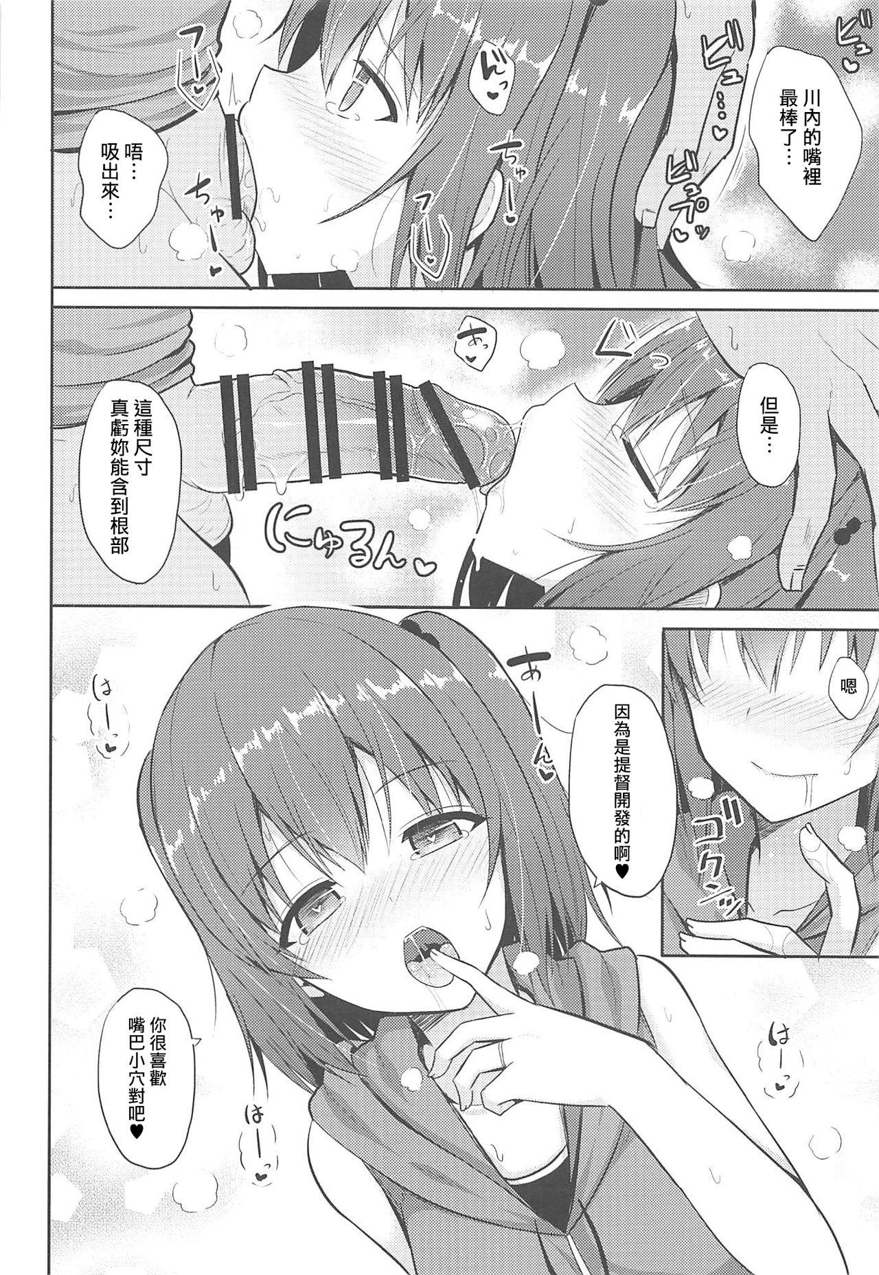 川内とHな私生活(COMIC1☆11) [ねこのこね (タケユウ)]  (艦隊これくしょん -艦これ-) [中国翻訳](31页)