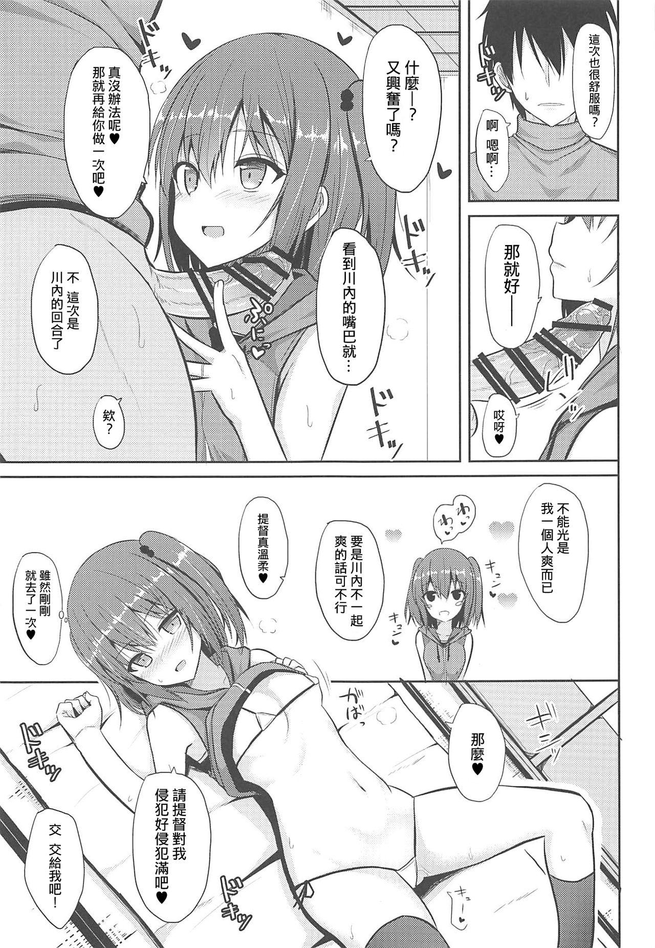 川内とHな私生活(COMIC1☆11) [ねこのこね (タケユウ)]  (艦隊これくしょん -艦これ-) [中国翻訳](31页)