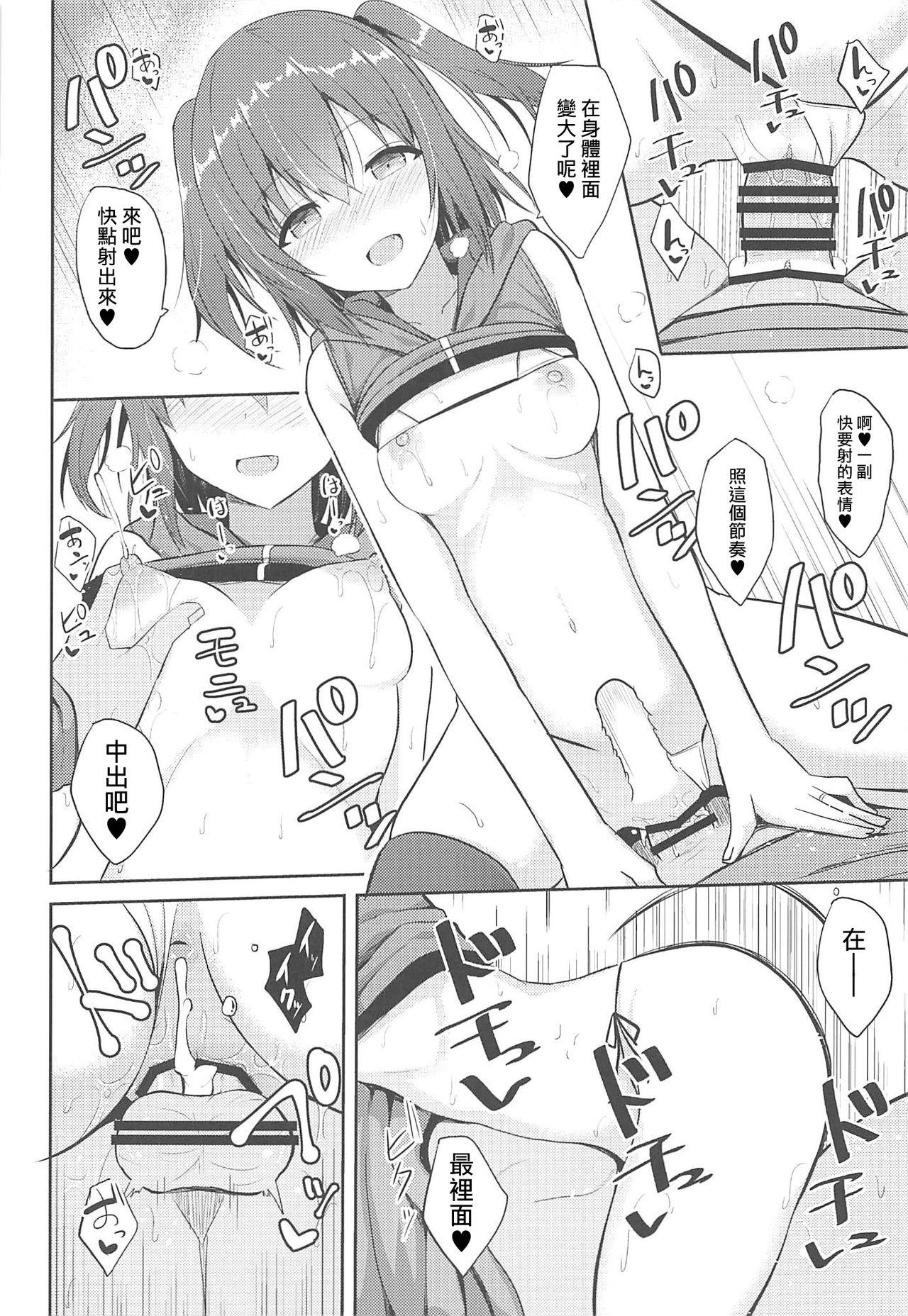 川内とHな私生活(COMIC1☆11) [ねこのこね (タケユウ)]  (艦隊これくしょん -艦これ-) [中国翻訳](31页)