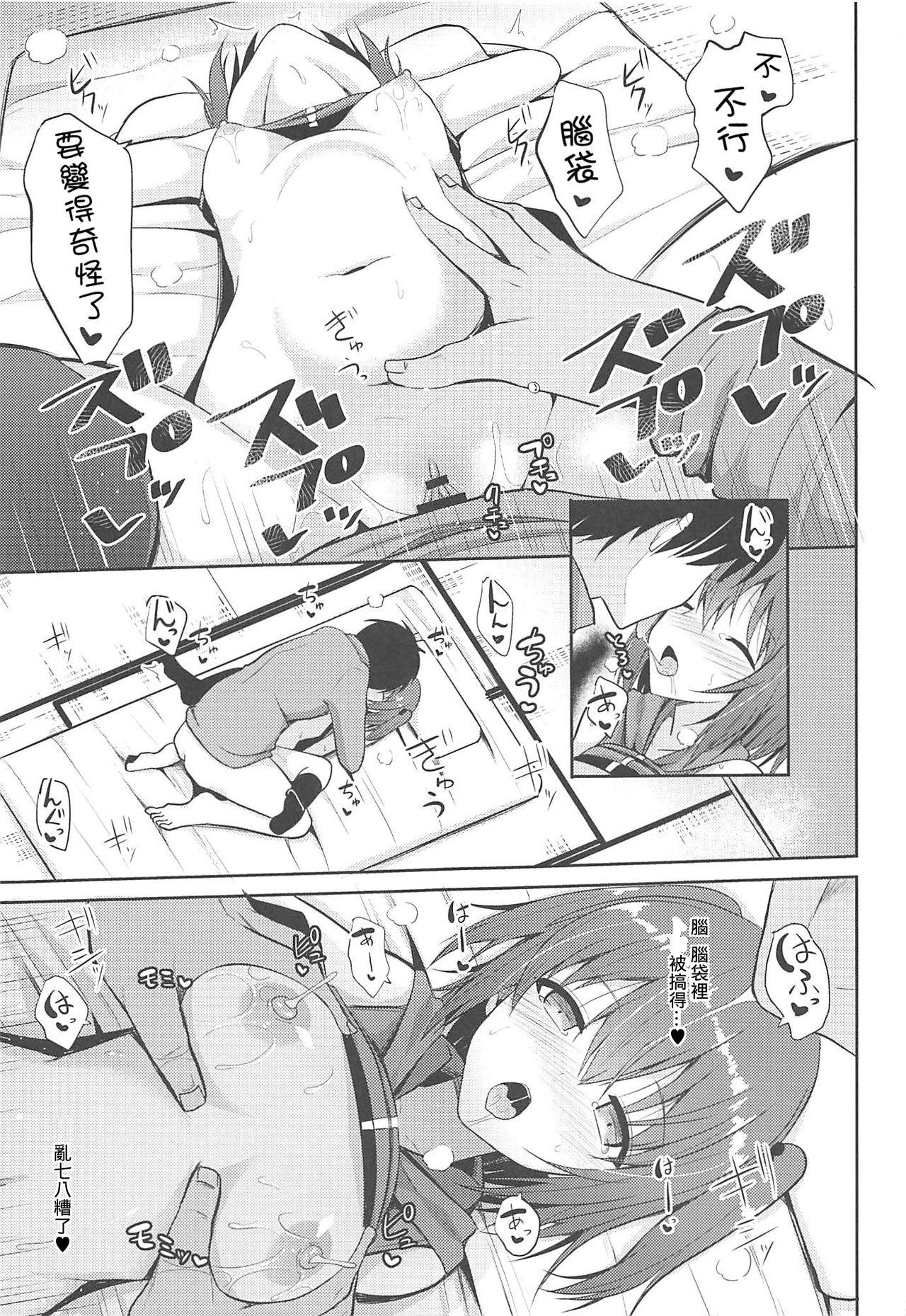 川内とHな私生活(COMIC1☆11) [ねこのこね (タケユウ)]  (艦隊これくしょん -艦これ-) [中国翻訳](31页)