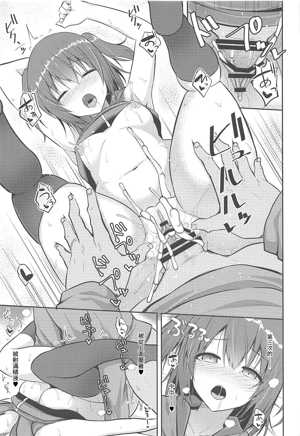 川内とHな私生活(COMIC1☆11) [ねこのこね (タケユウ)]  (艦隊これくしょん -艦これ-) [中国翻訳](31页)